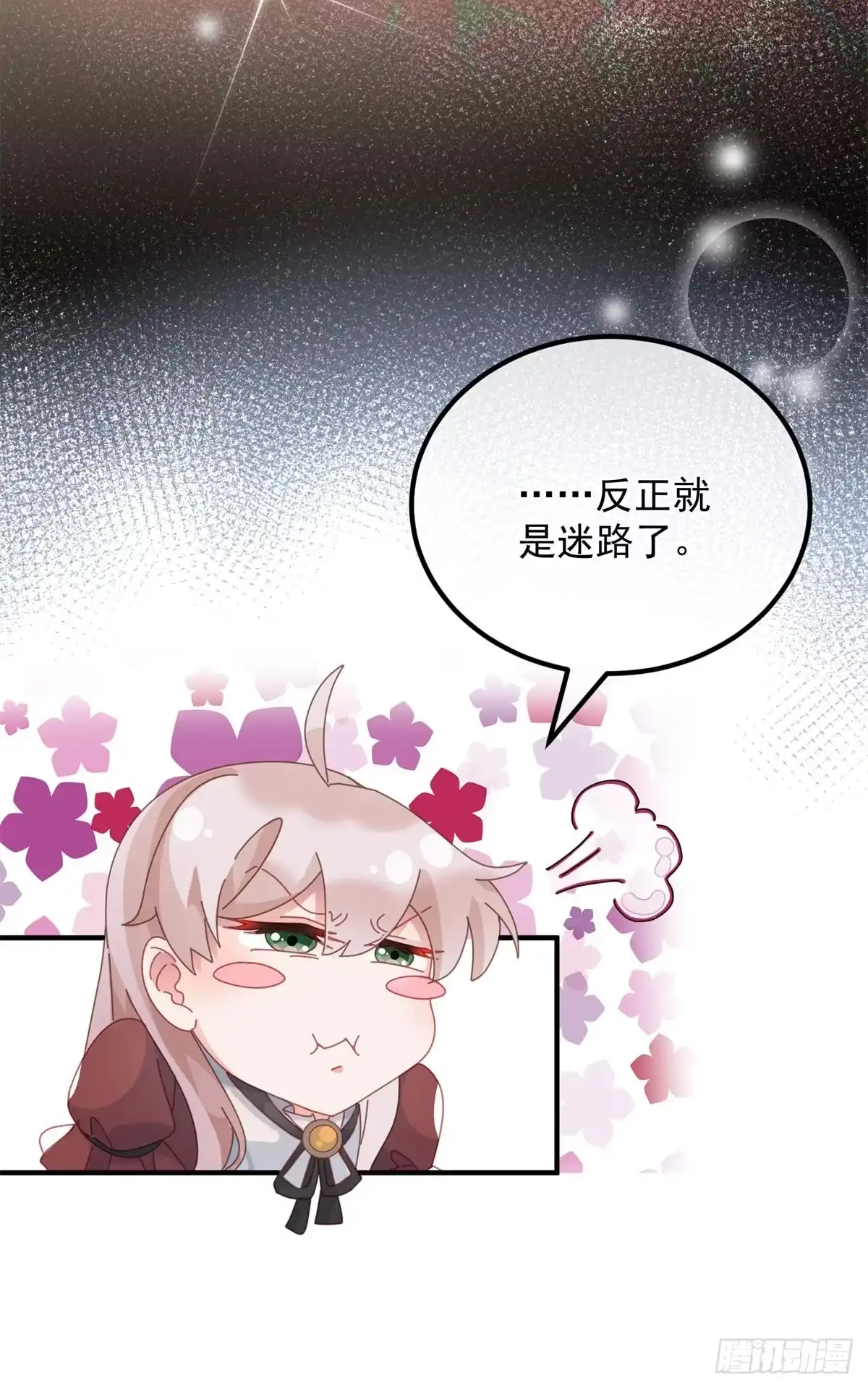 《冷血公爵攻略计划》第18话 祸害留在身边为妙！ 第23页