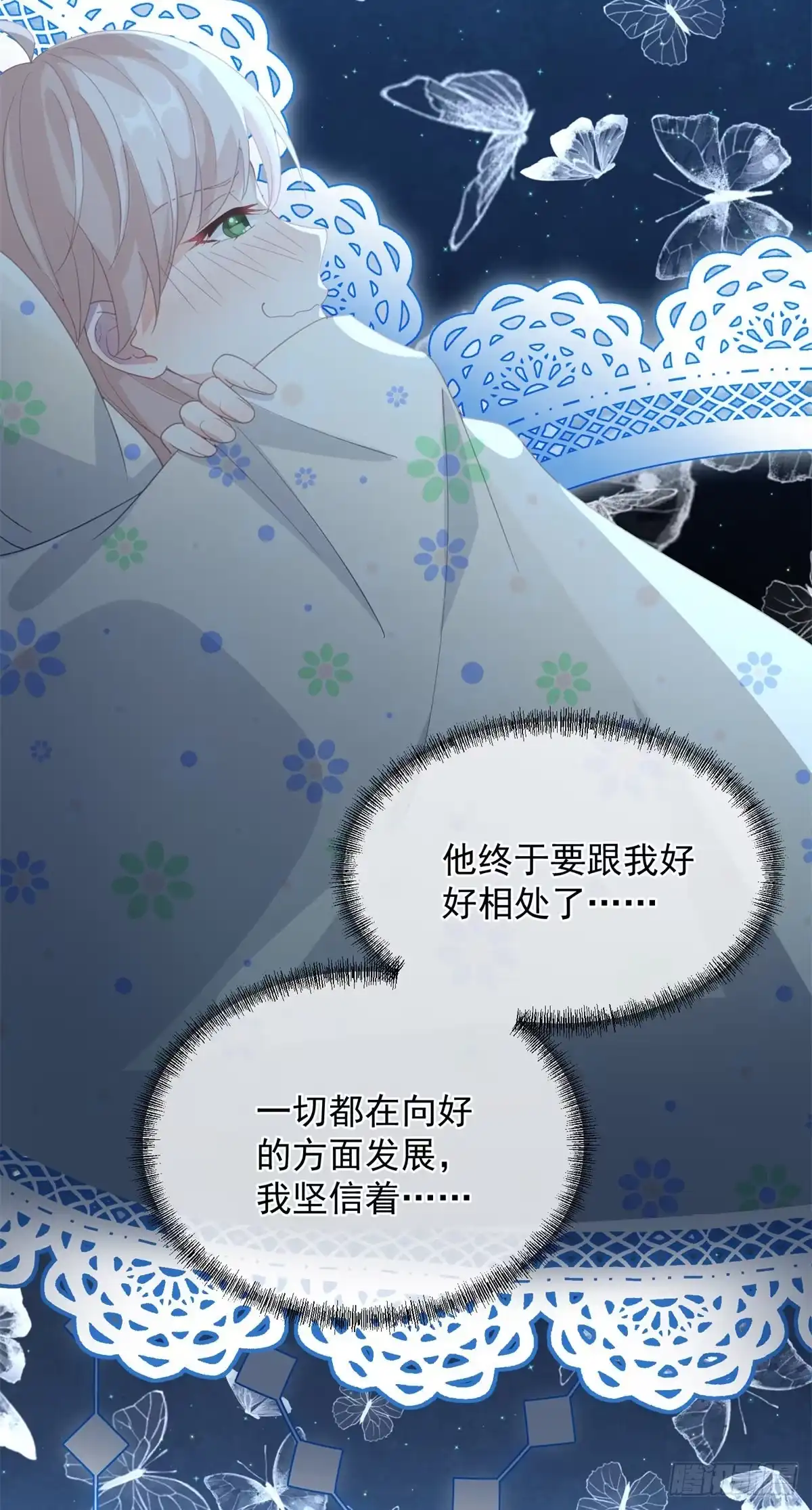 《冷血公爵攻略计划》第18话 祸害留在身边为妙！ 第34页