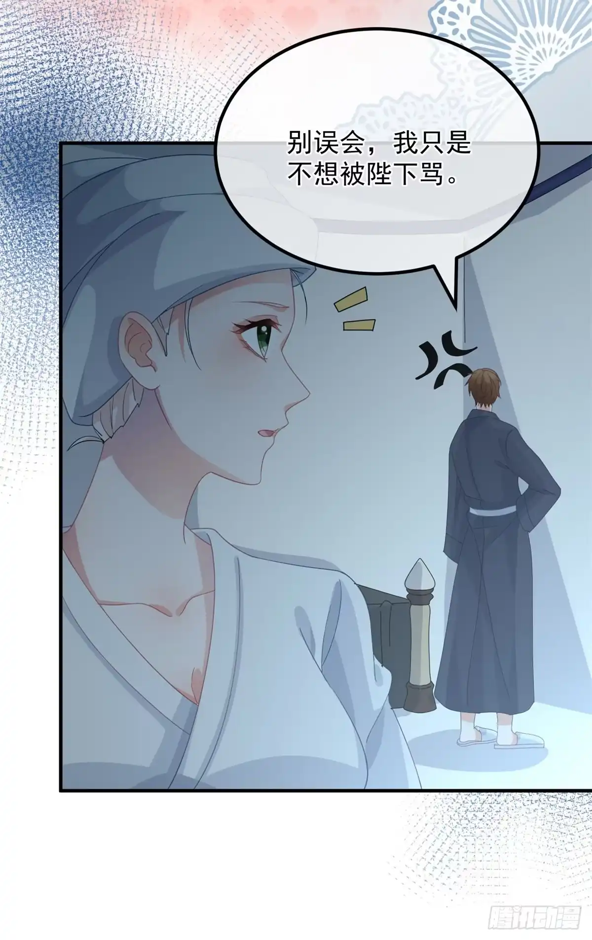 《冷血公爵攻略计划》第18话 祸害留在身边为妙！ 第29页