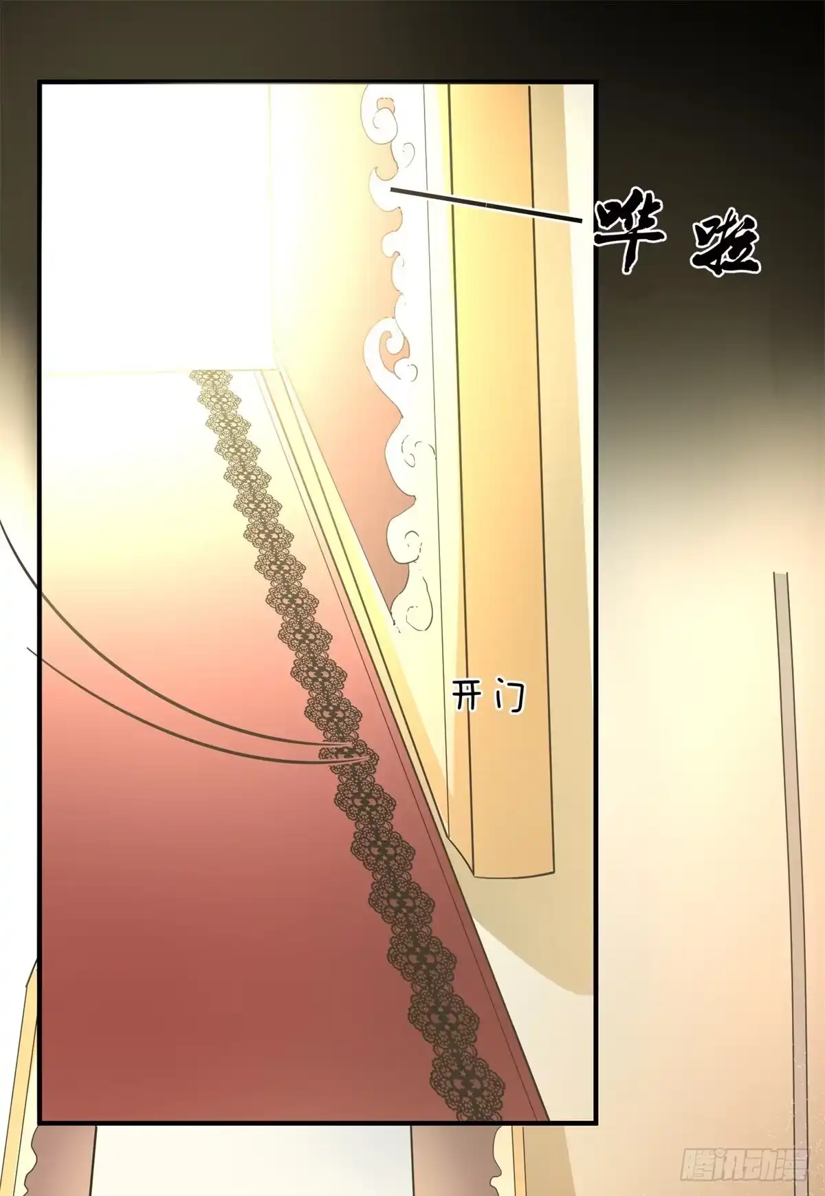 《冷血公爵攻略计划》第1话 上天赐我一个美男吧！ 第21页