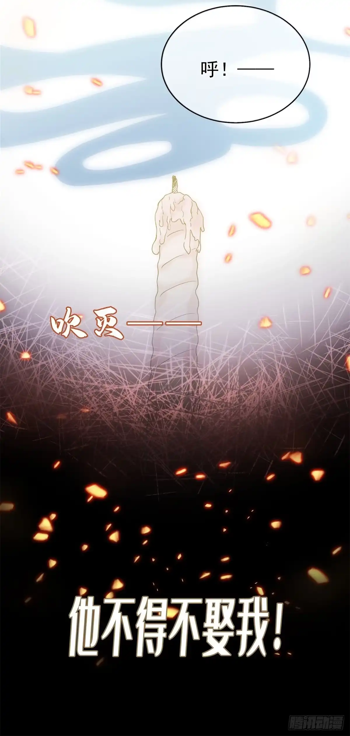 《冷血公爵攻略计划》第1话 上天赐我一个美男吧！ 第20页