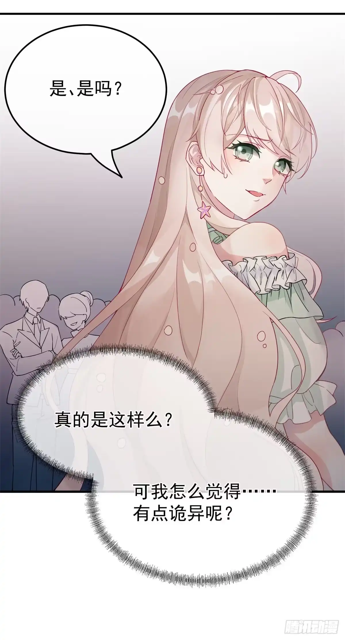 《冷血公爵攻略计划》第1话 上天赐我一个美男吧！ 第28页