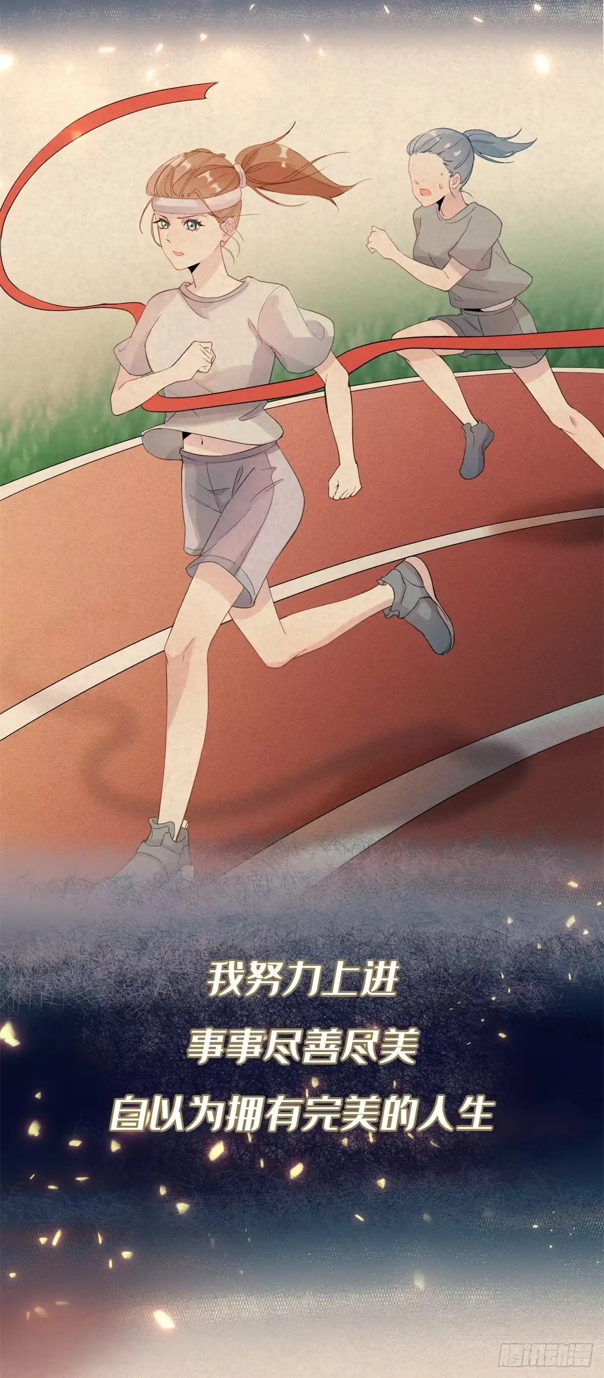 《冷血公爵攻略计划》第1话 上天赐我一个美男吧！ 第12页