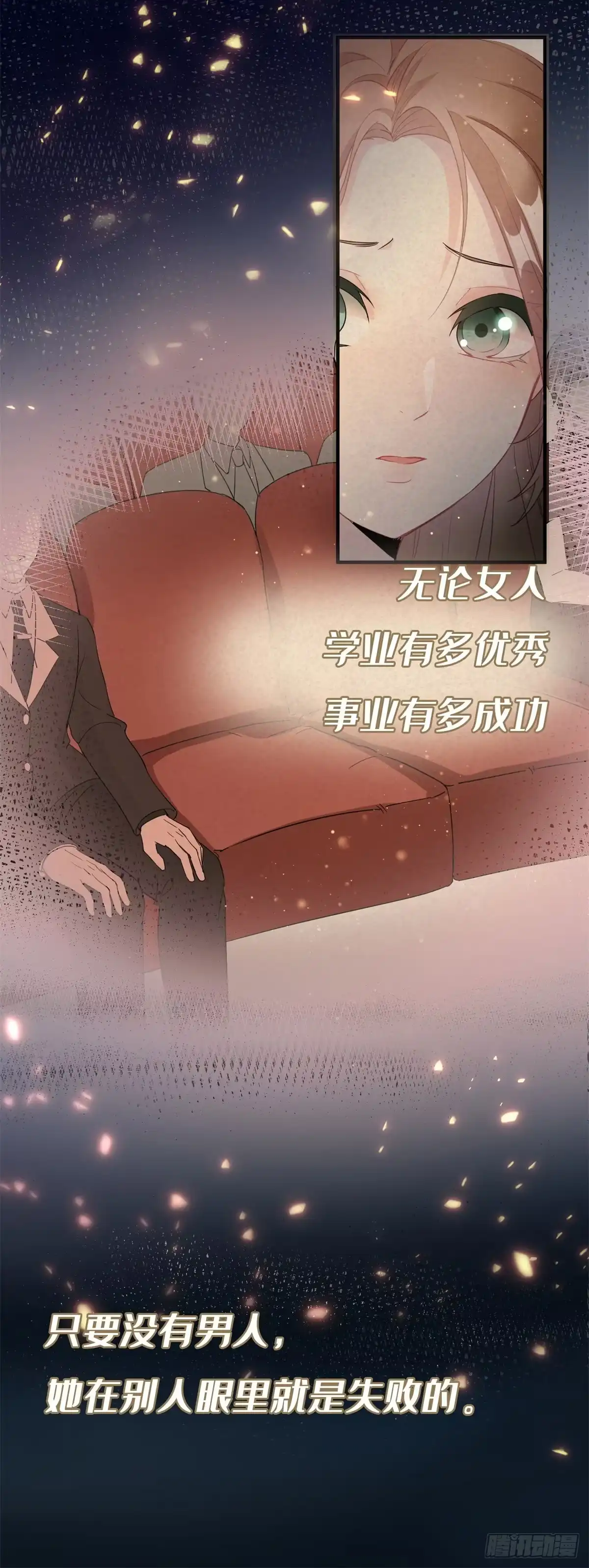 《冷血公爵攻略计划》第1话 上天赐我一个美男吧！ 第15页