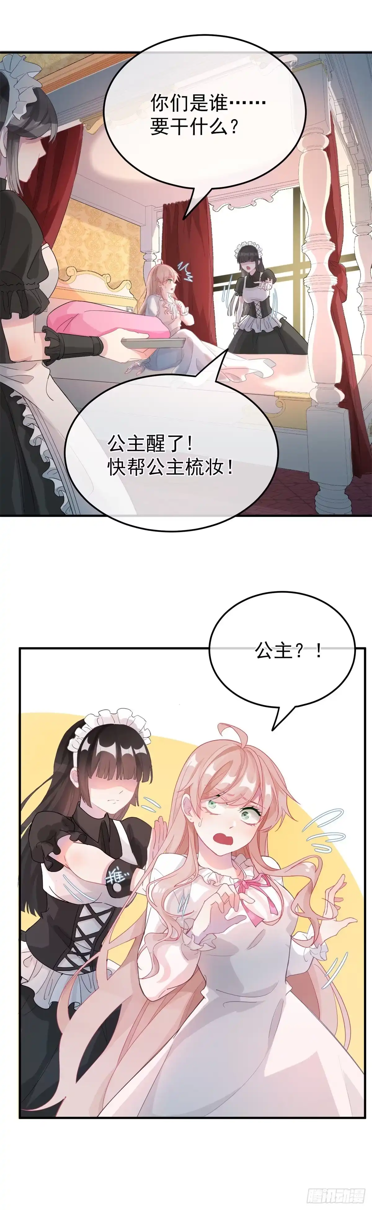 《冷血公爵攻略计划》第1话 上天赐我一个美男吧！ 第6页