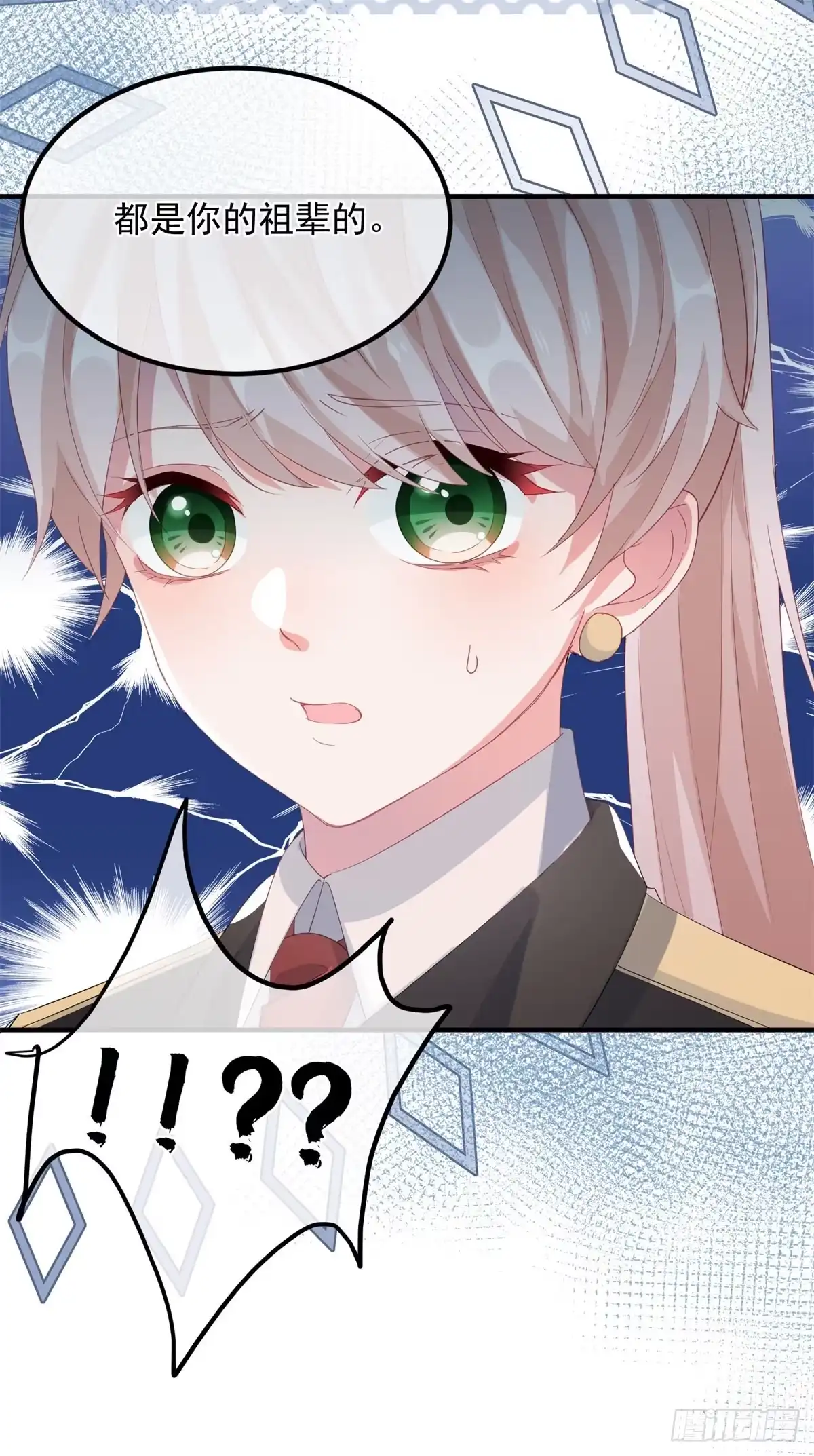 《冷血公爵攻略计划》第19话 你只是运气好！ 第7页