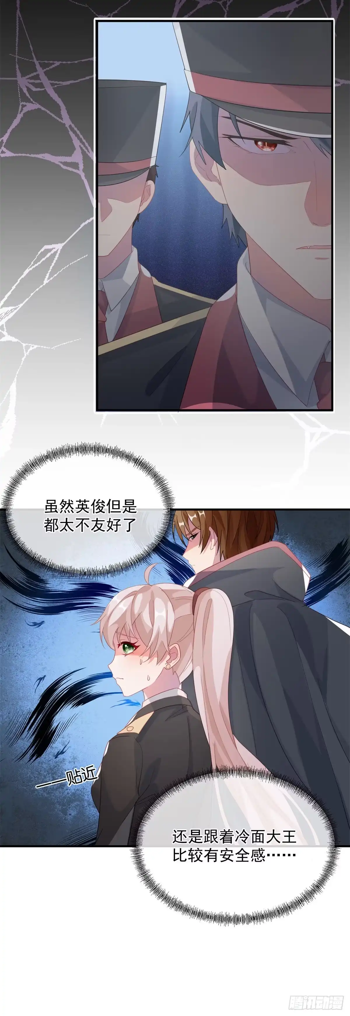 《冷血公爵攻略计划》第19话 你只是运气好！ 第4页