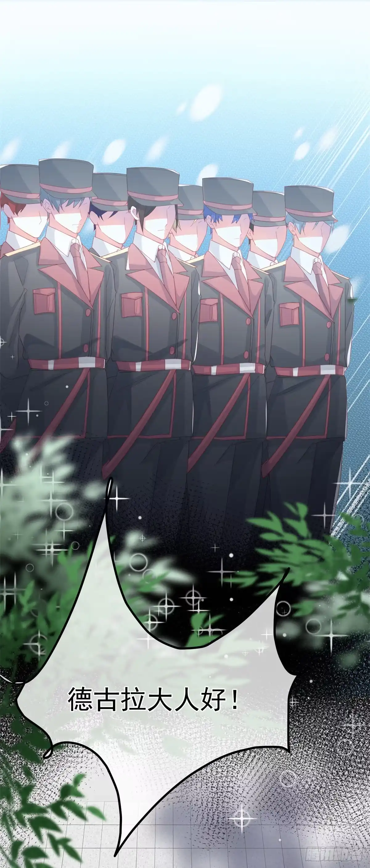 《冷血公爵攻略计划》第19话 你只是运气好！ 第2页