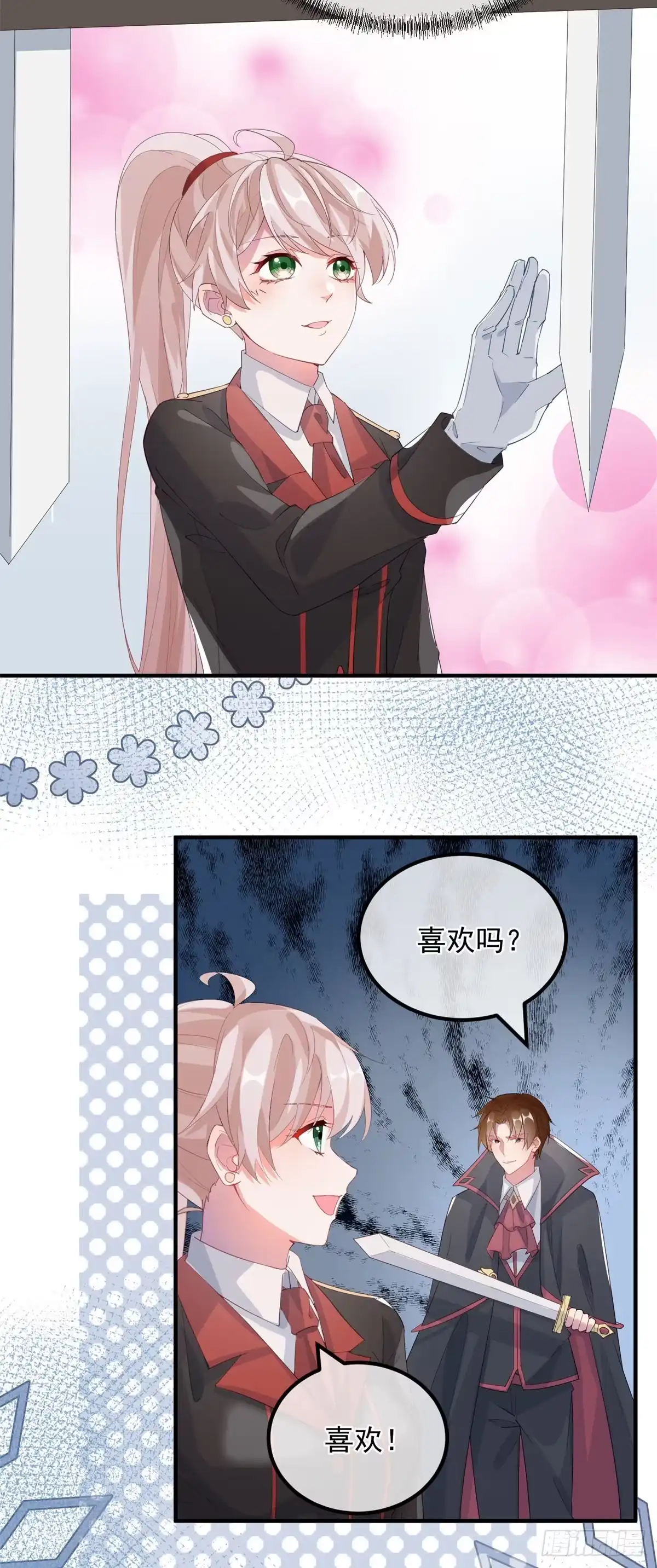 《冷血公爵攻略计划》第19话 你只是运气好！ 第6页