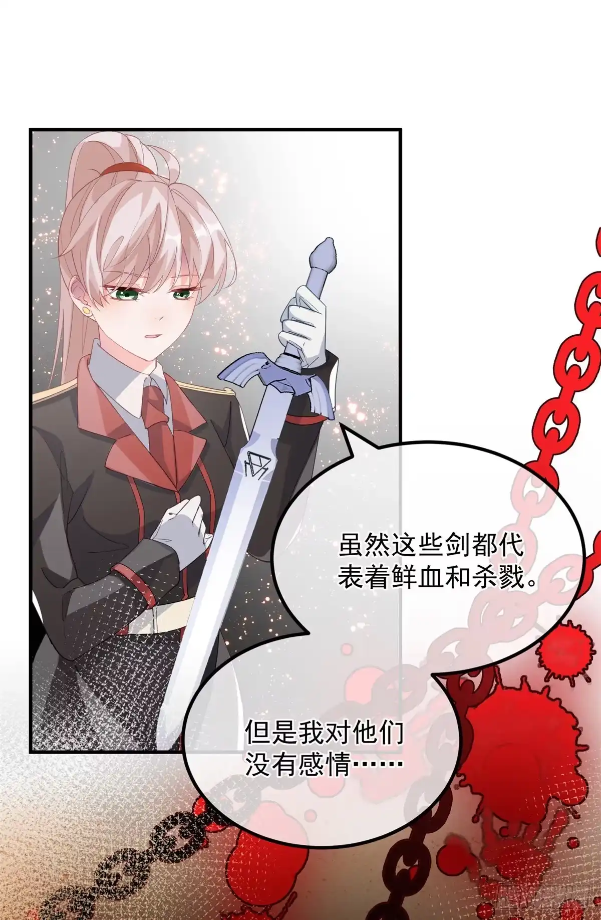 《冷血公爵攻略计划》第19话 你只是运气好！ 第11页