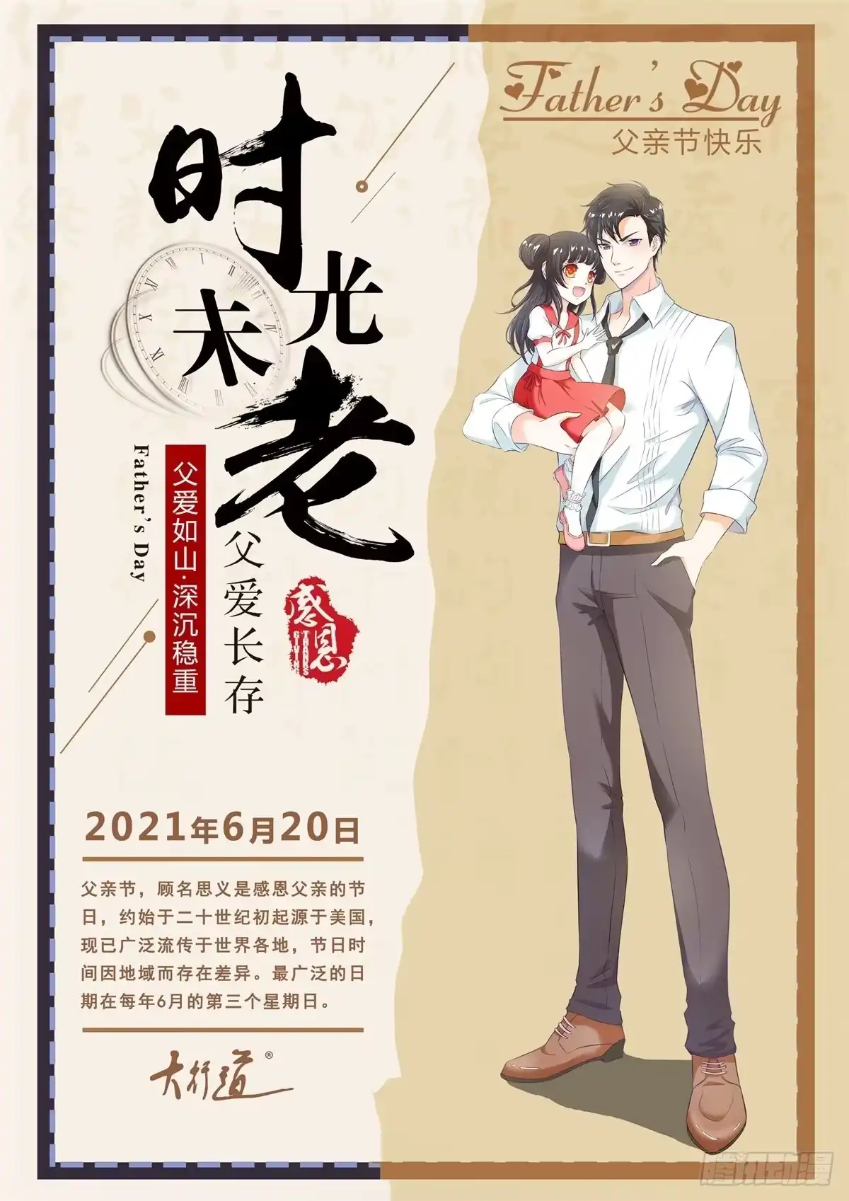 《冷血公爵攻略计划》第19话 你只是运气好！ 第36页