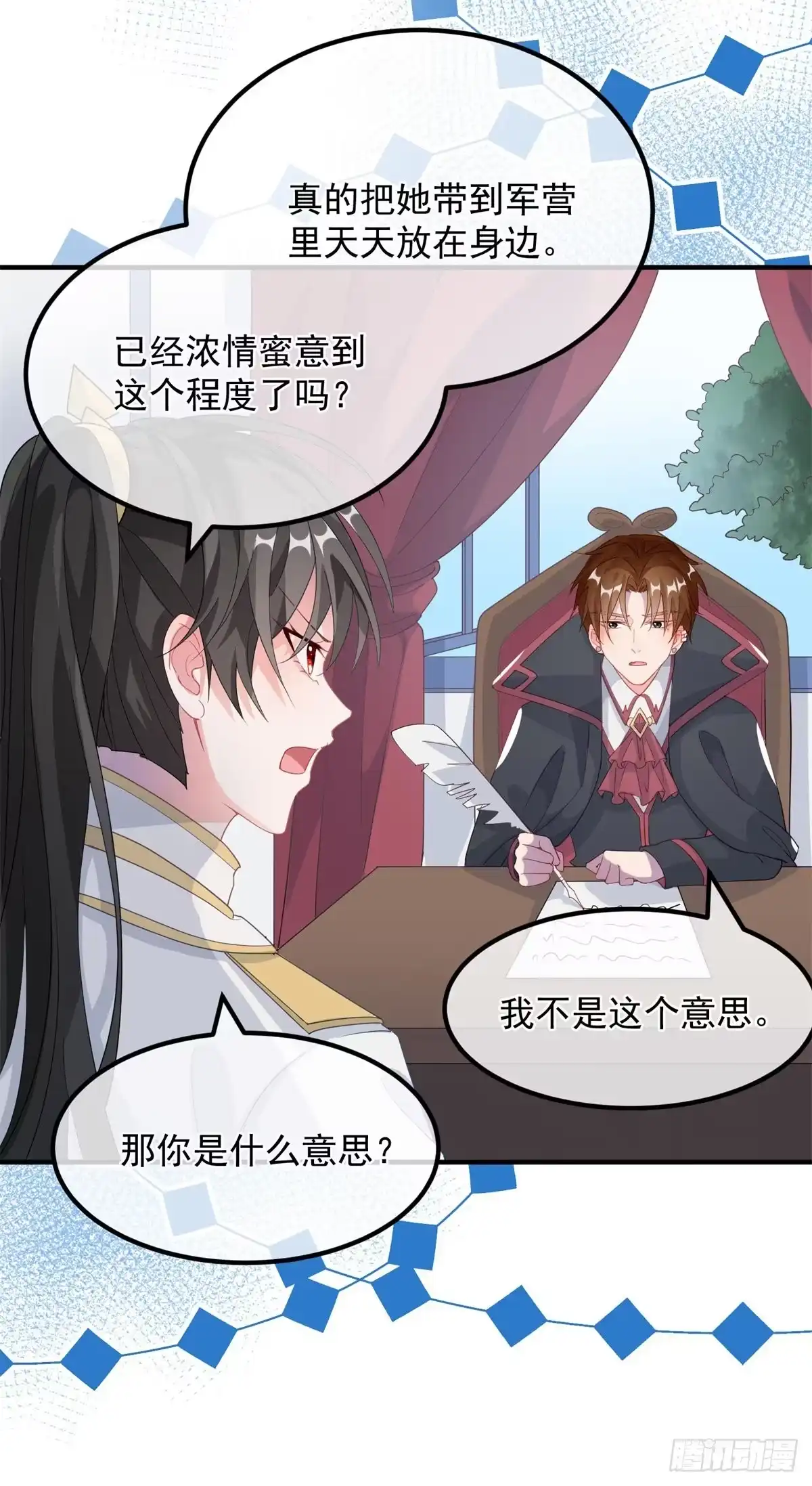 《冷血公爵攻略计划》第19话 你只是运气好！ 第25页