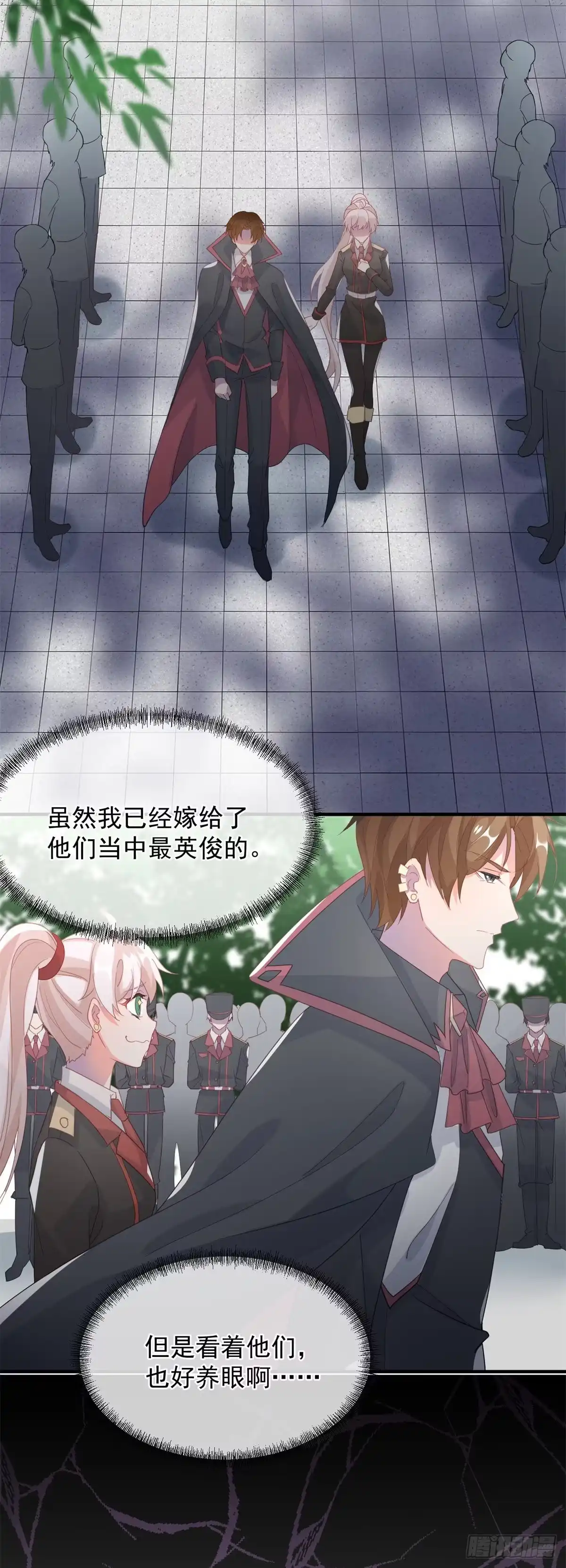 《冷血公爵攻略计划》第19话 你只是运气好！ 第3页