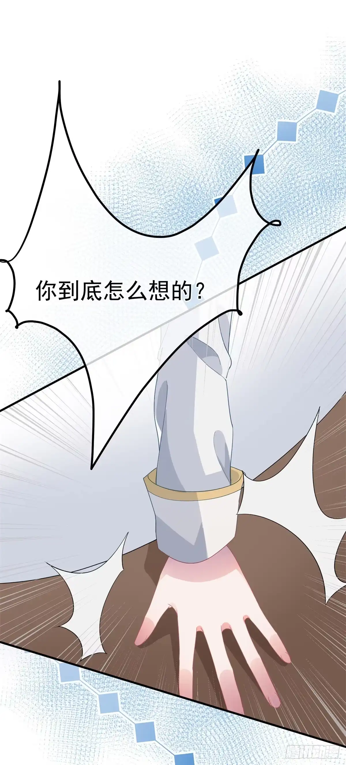 《冷血公爵攻略计划》第19话 你只是运气好！ 第24页