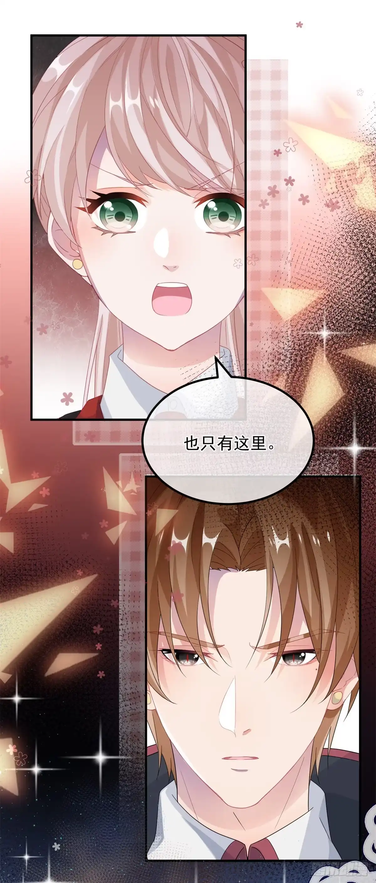 《冷血公爵攻略计划》第19话 你只是运气好！ 第14页