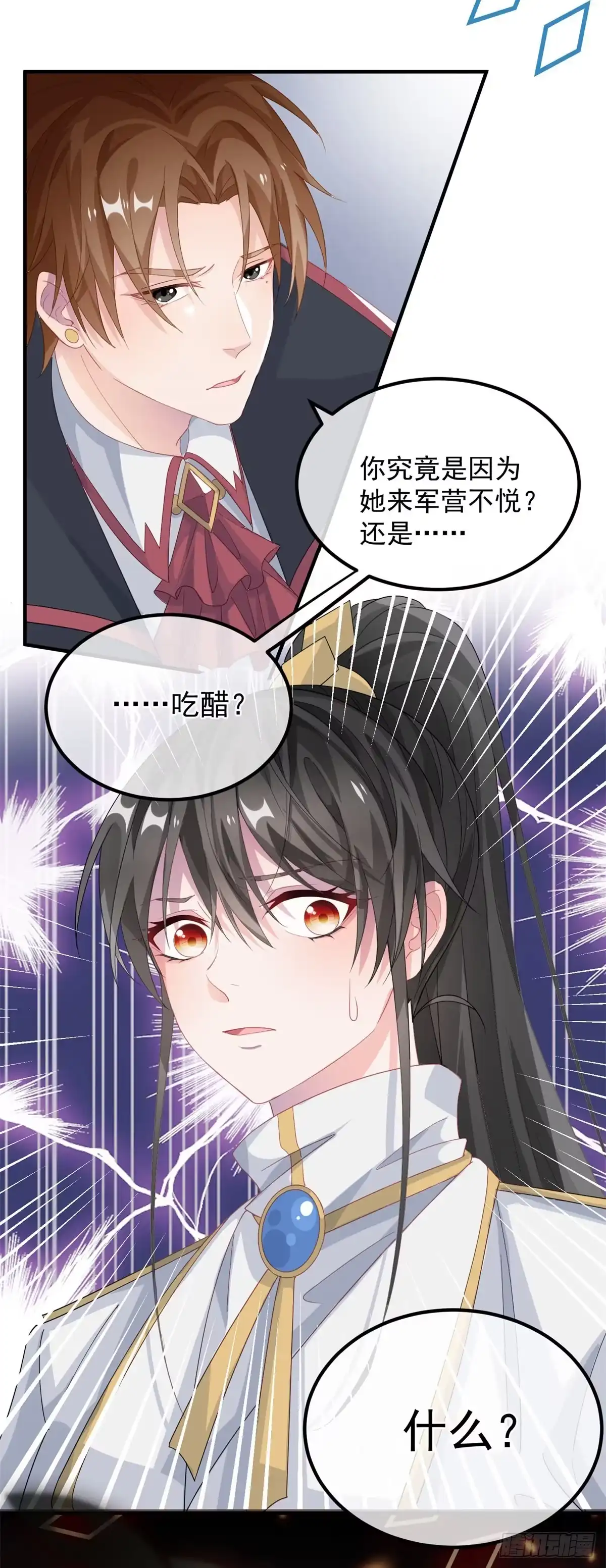 《冷血公爵攻略计划》第19话 你只是运气好！ 第27页