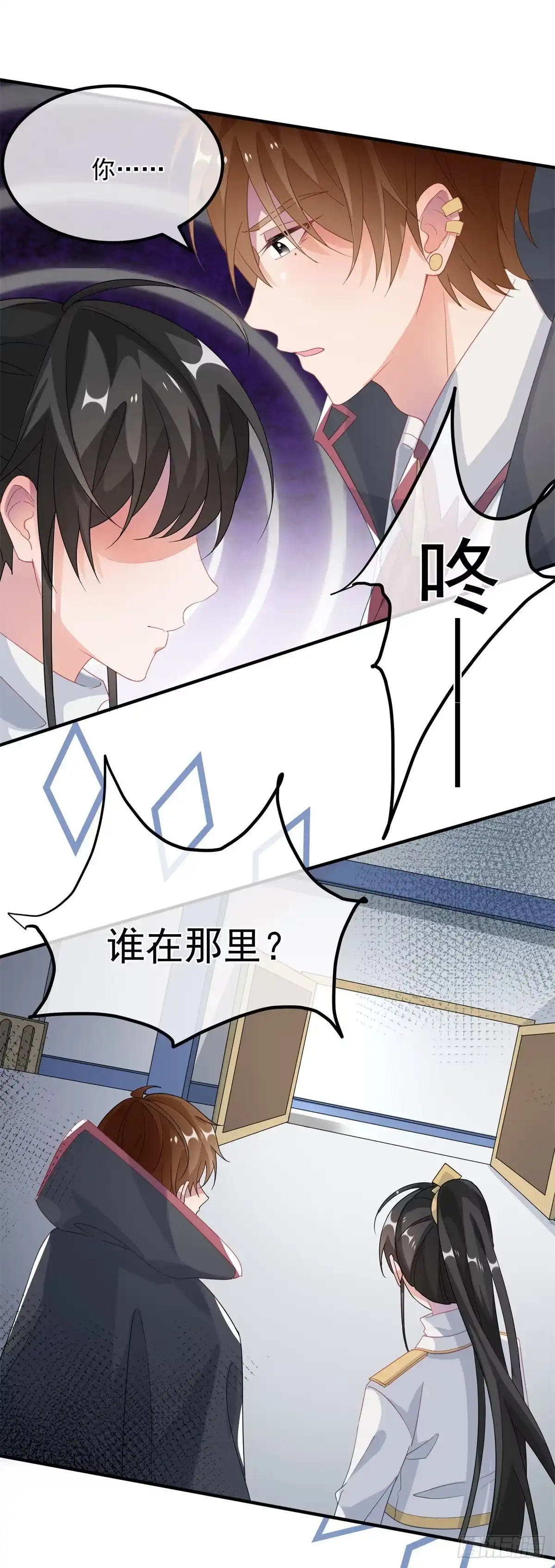 《冷血公爵攻略计划》第19话 你只是运气好！ 第29页