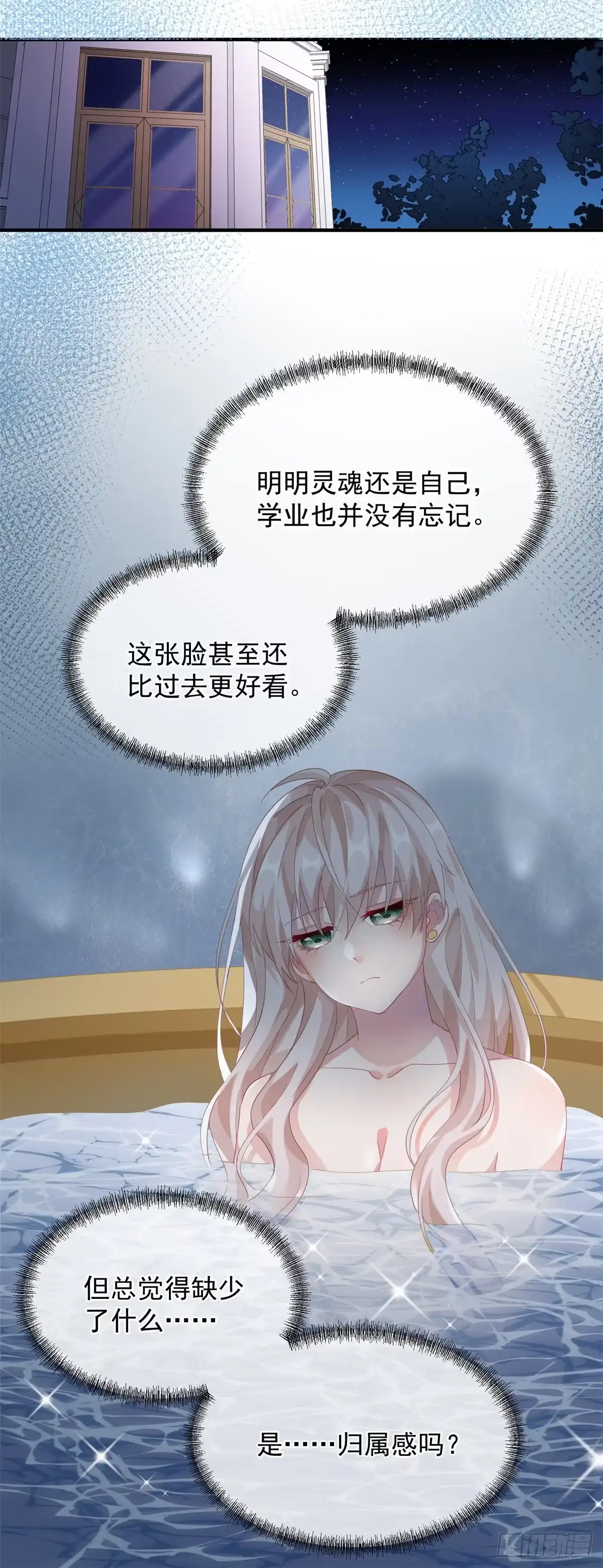 《冷血公爵攻略计划》第20话 我们一起努力，好吗？ 第19页
