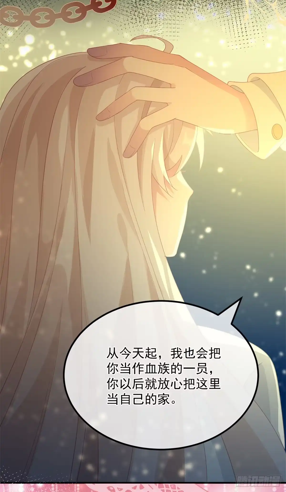 《冷血公爵攻略计划》第20话 我们一起努力，好吗？ 第30页