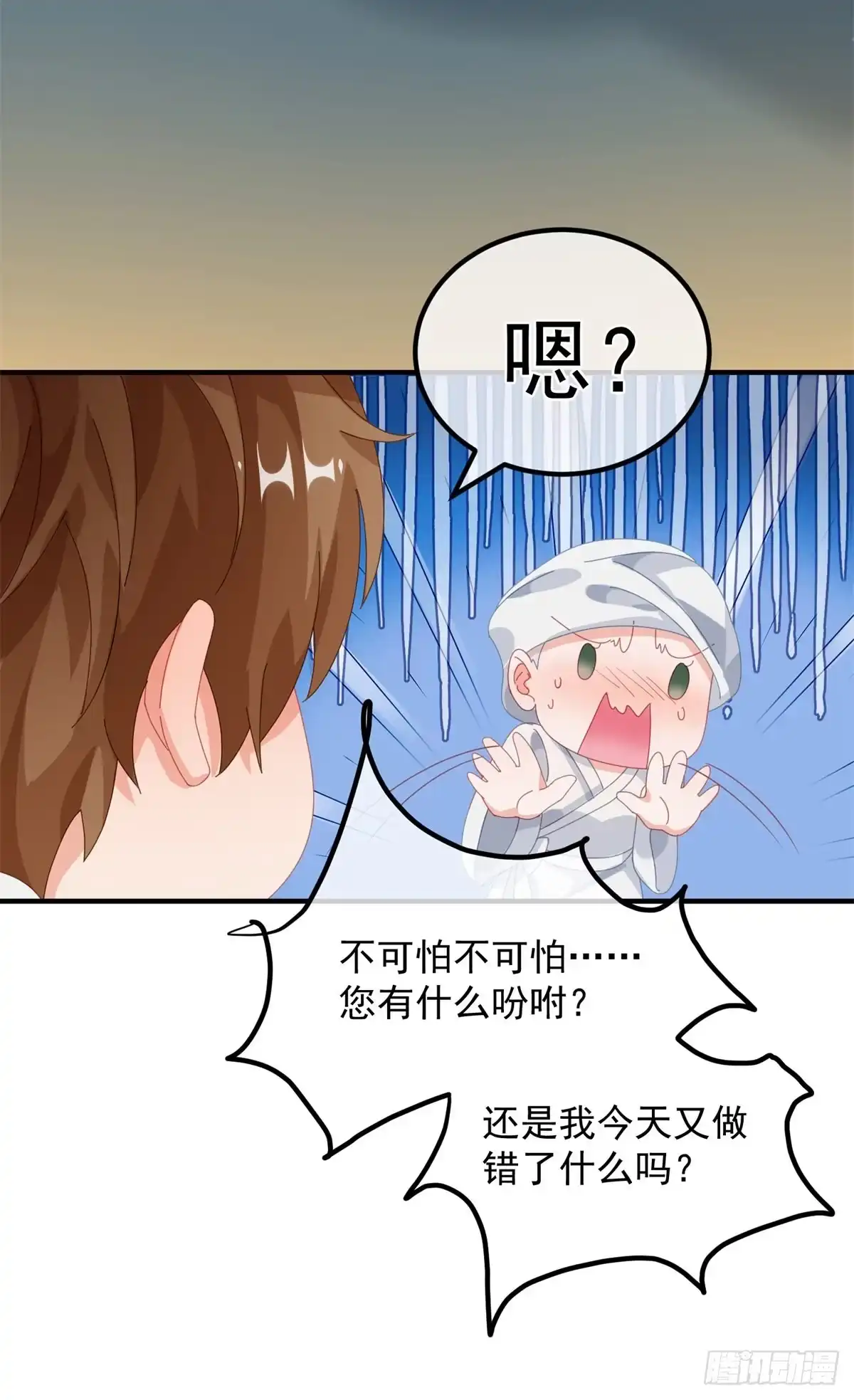 《冷血公爵攻略计划》第20话 我们一起努力，好吗？ 第25页