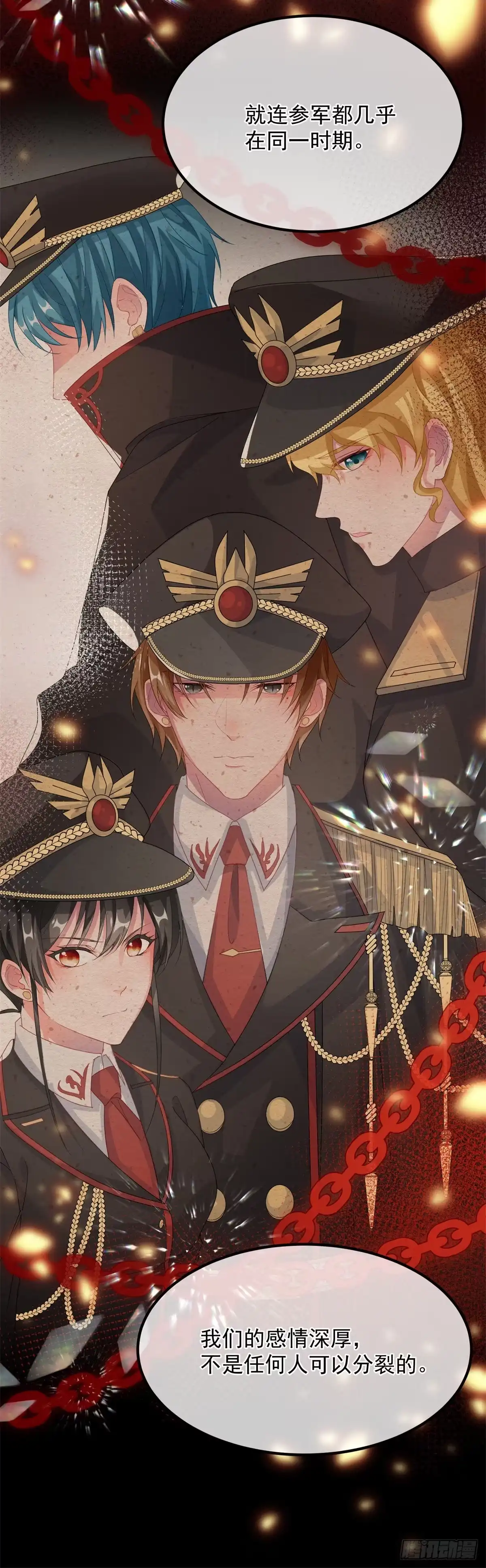 《冷血公爵攻略计划》第20话 我们一起努力，好吗？ 第7页