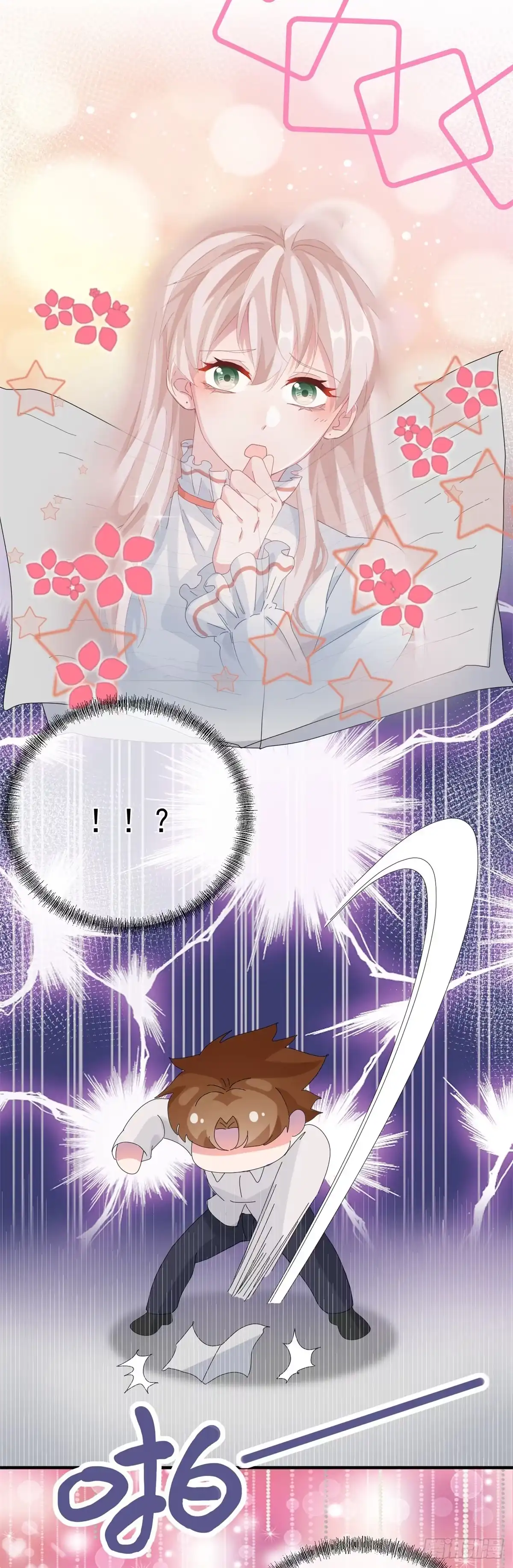 《冷血公爵攻略计划》第21话 好像被孤立了？！ 第21页