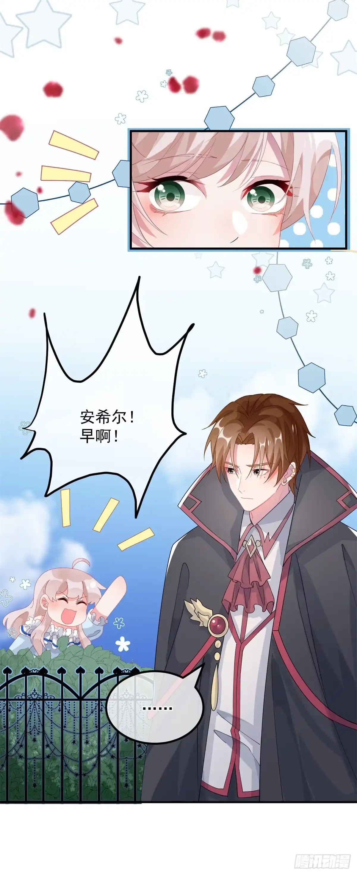 《冷血公爵攻略计划》第21话 好像被孤立了？！ 第25页