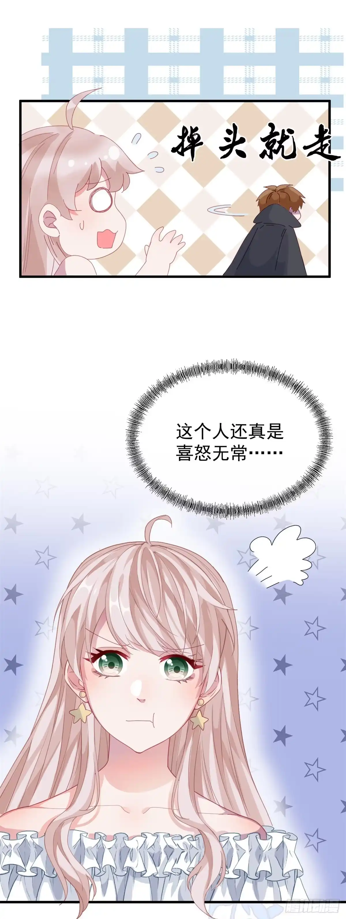 《冷血公爵攻略计划》第21话 好像被孤立了？！ 第27页