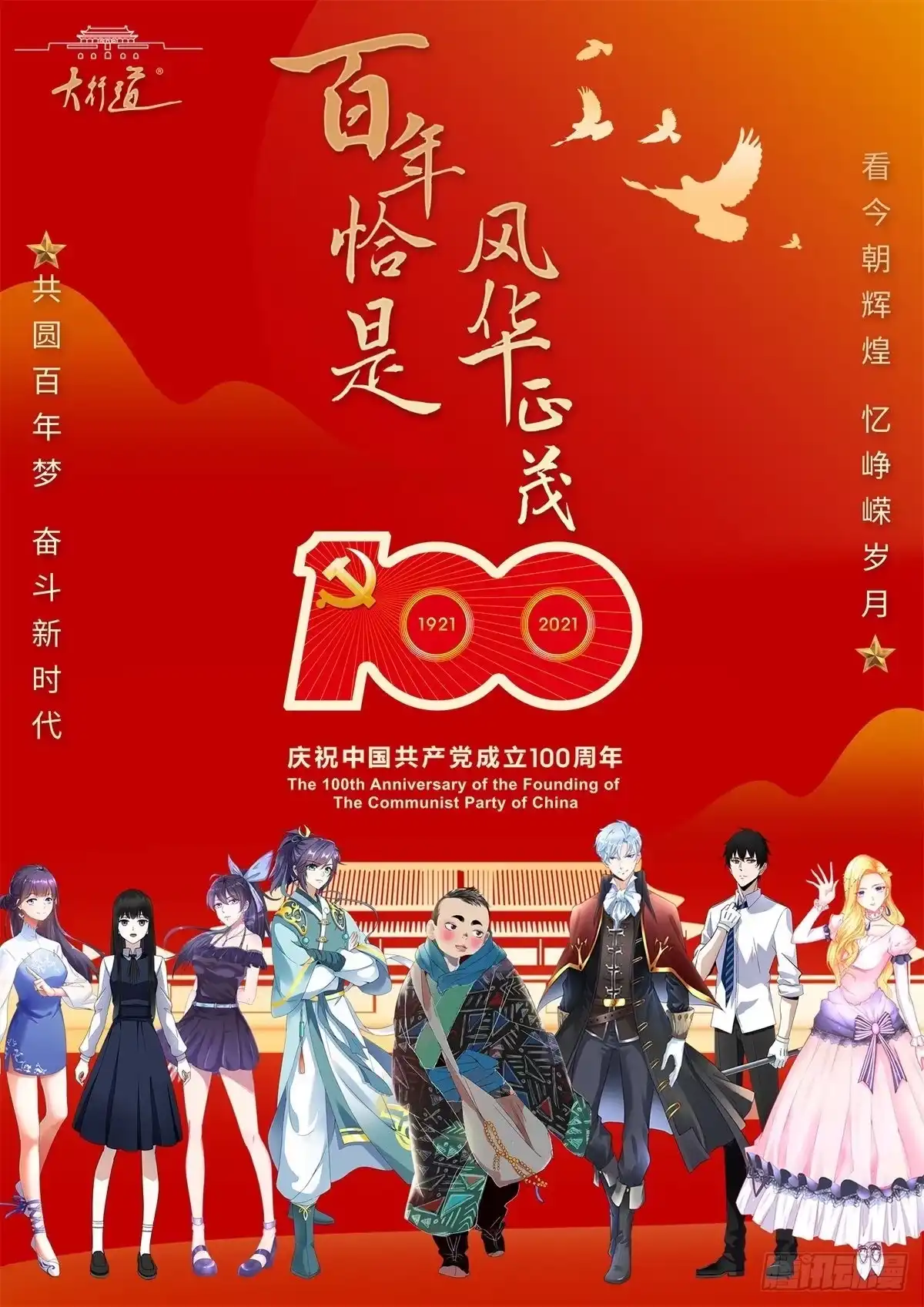 《冷血公爵攻略计划》第22话 至少你还有我 第36页