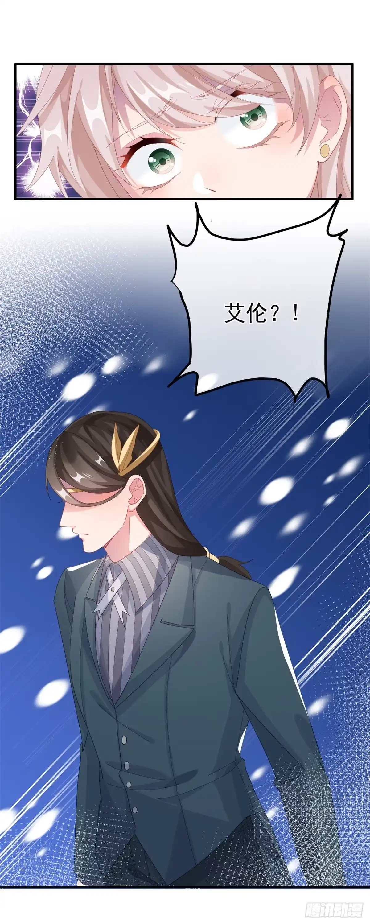 《冷血公爵攻略计划》第23话 死罪？怎么可能呢？ 第17页