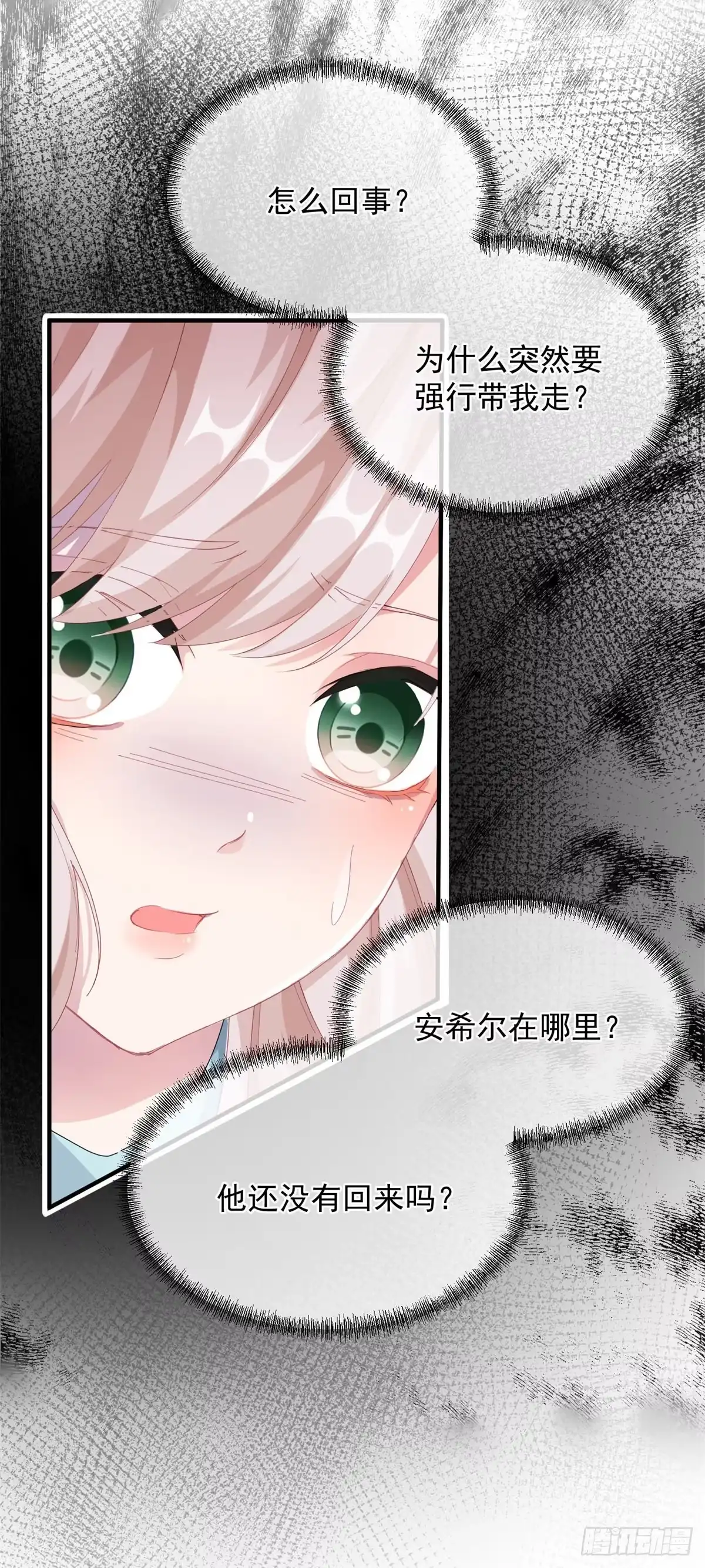 《冷血公爵攻略计划》第23话 死罪？怎么可能呢？ 第7页
