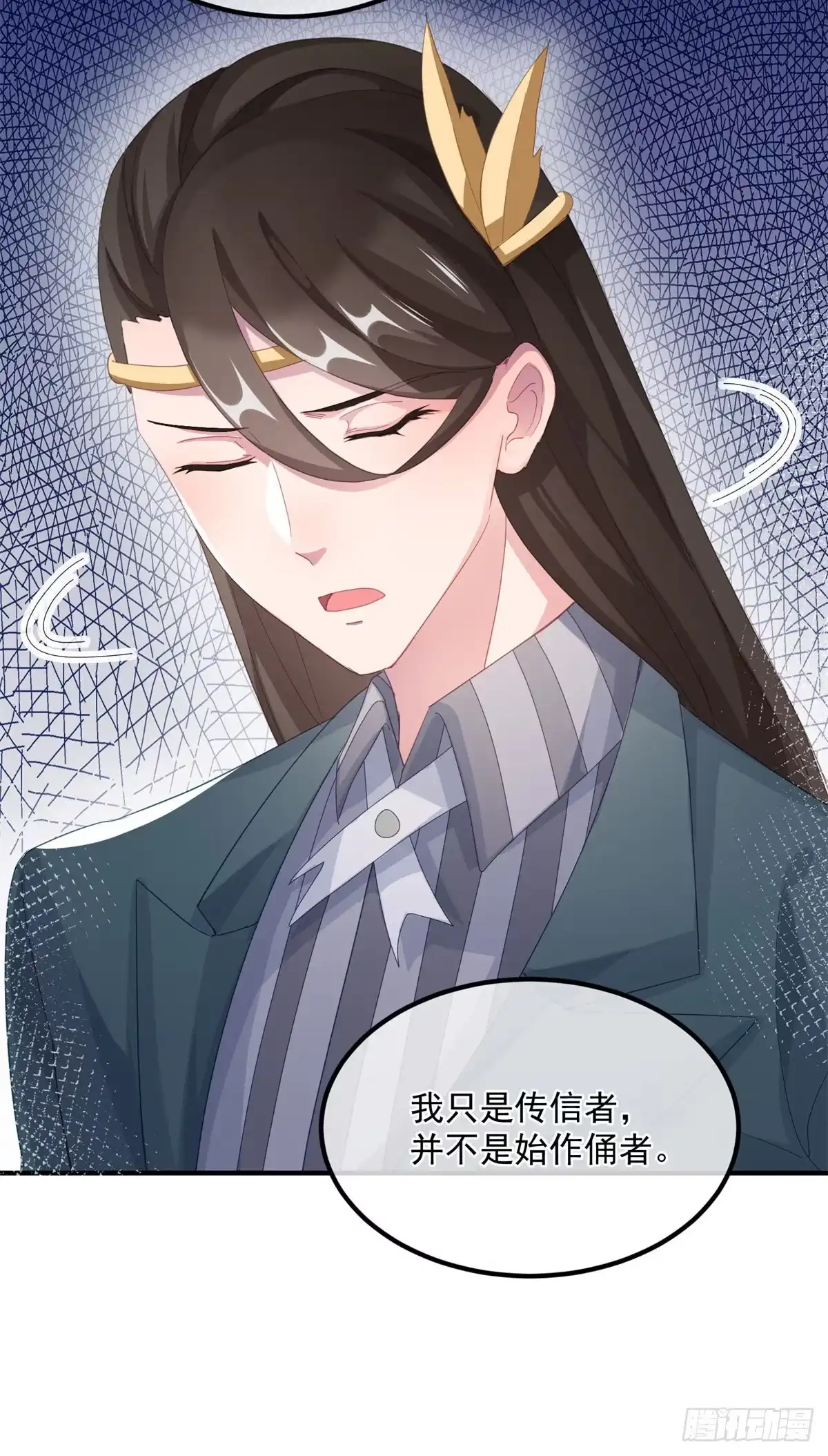 《冷血公爵攻略计划》第23话 死罪？怎么可能呢？ 第19页