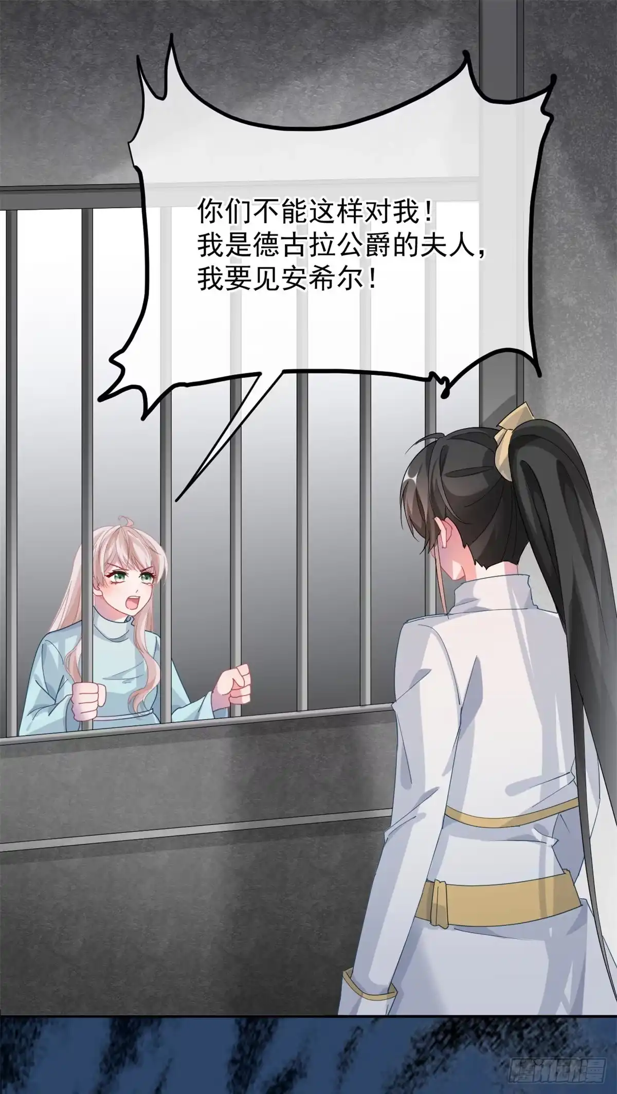 《冷血公爵攻略计划》第24话 公爵要休妻！ 第2页
