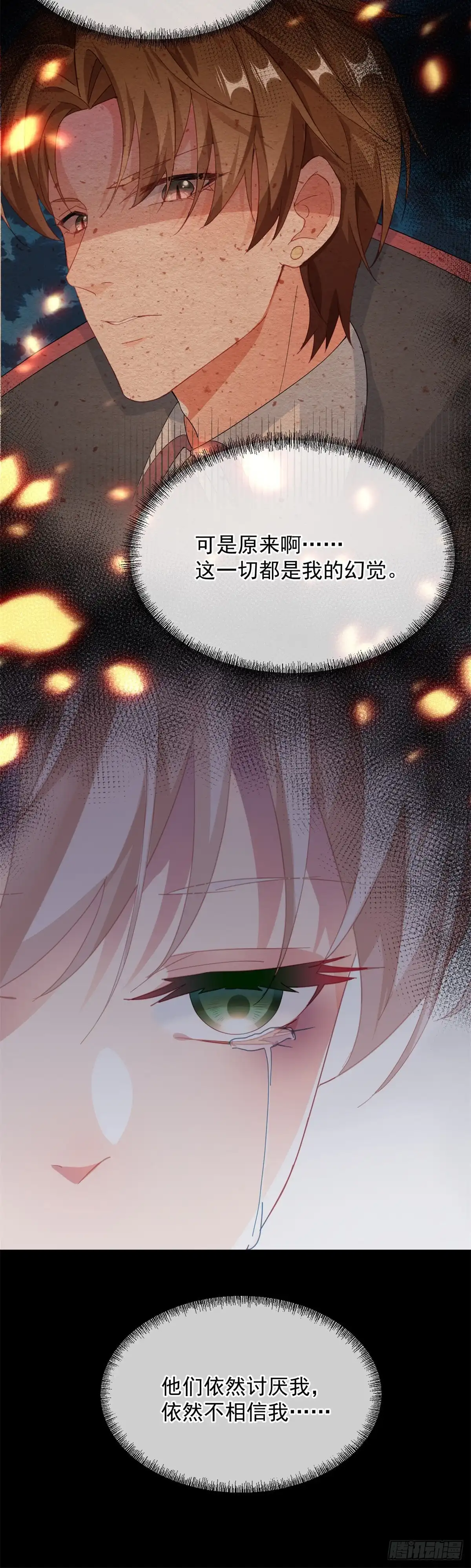 《冷血公爵攻略计划》第24话 公爵要休妻！ 第32页
