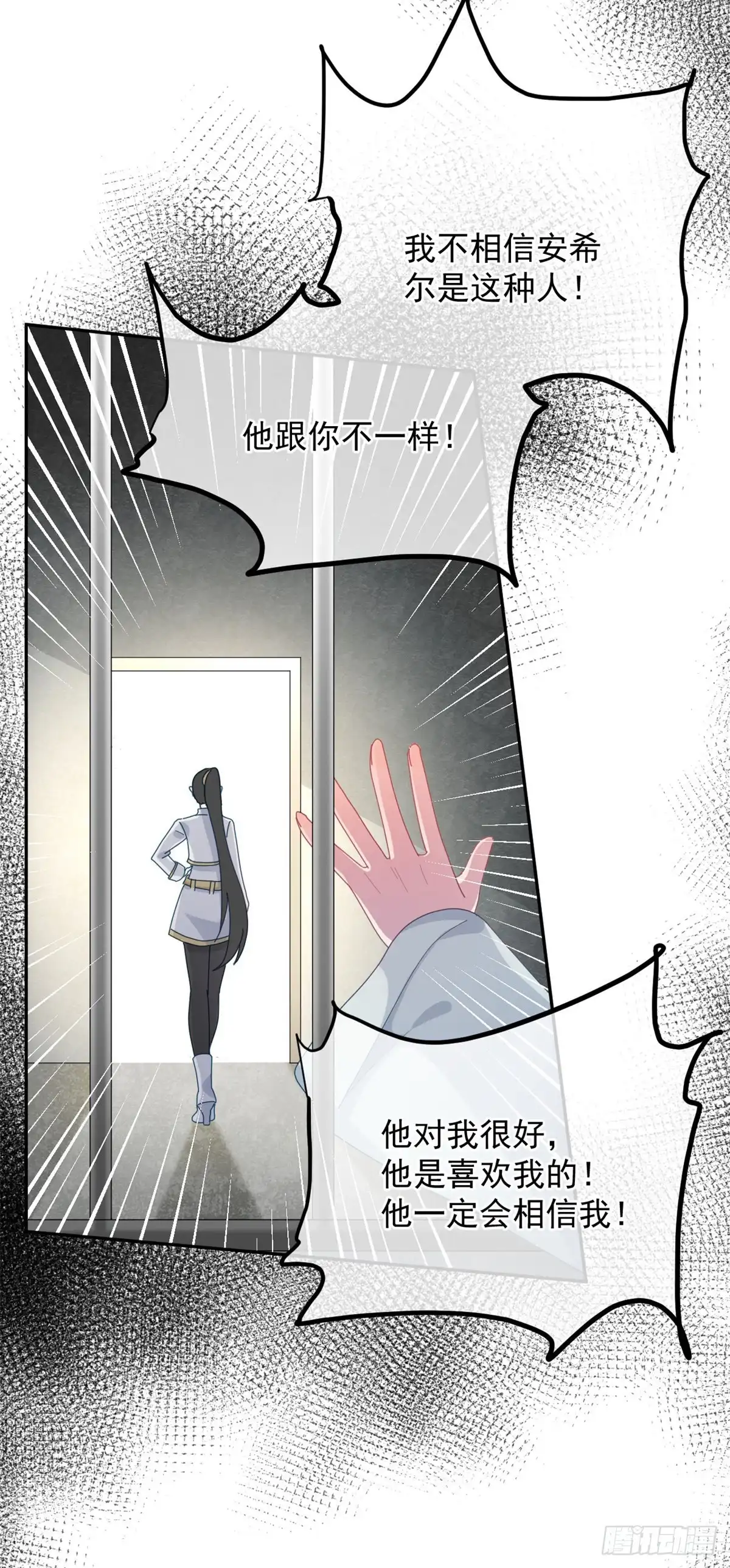 《冷血公爵攻略计划》第24话 公爵要休妻！ 第4页