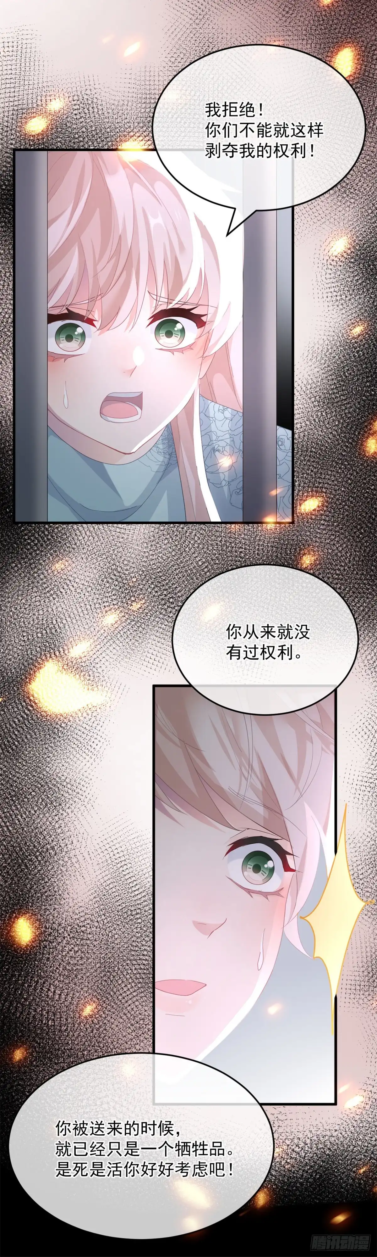 《冷血公爵攻略计划》第24话 公爵要休妻！ 第30页