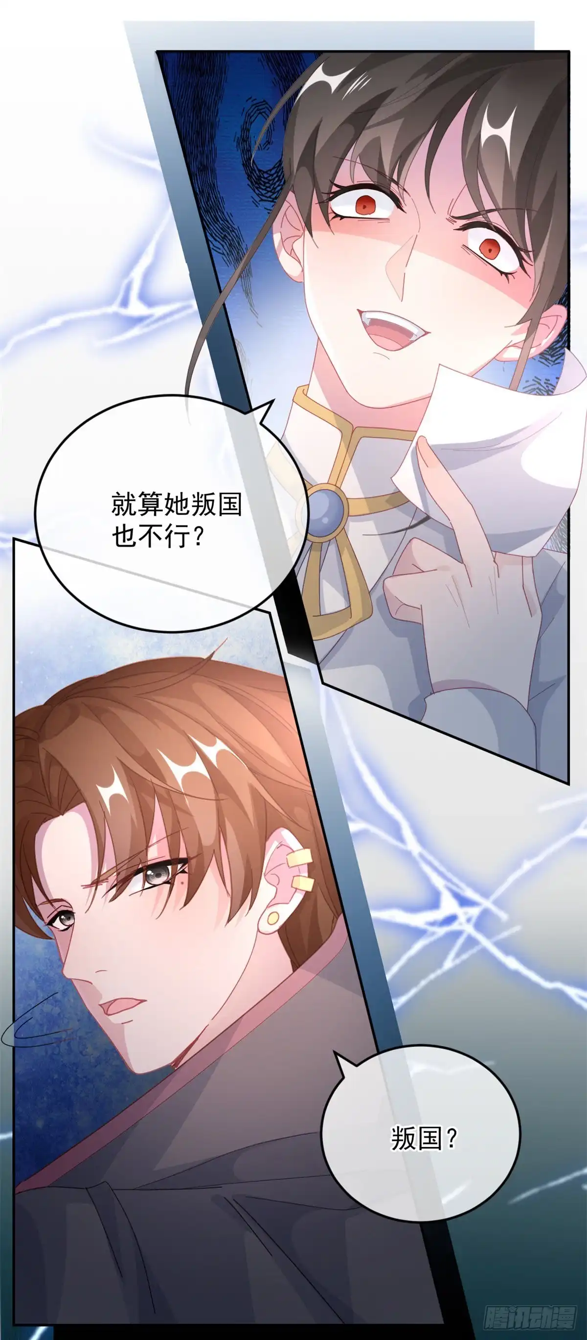 《冷血公爵攻略计划》第24话 公爵要休妻！ 第13页