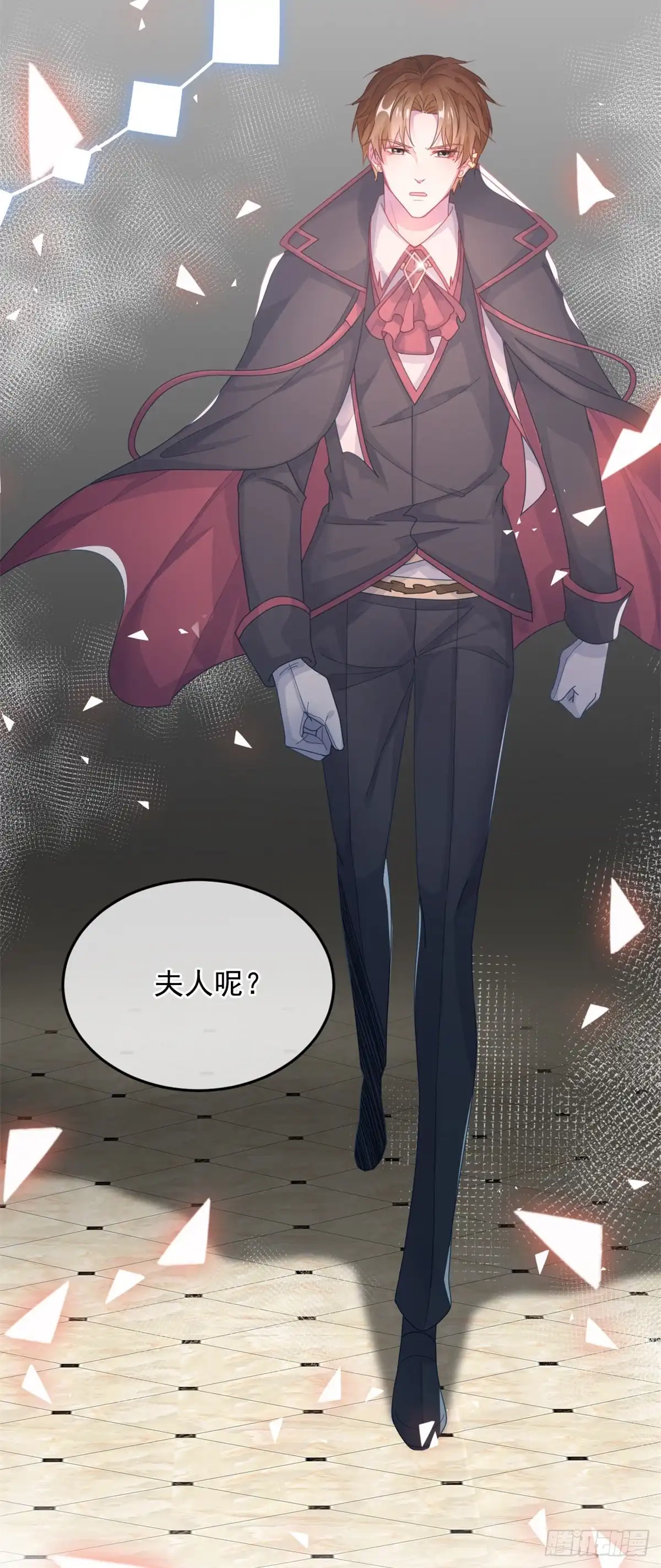 《冷血公爵攻略计划》第24话 公爵要休妻！ 第8页