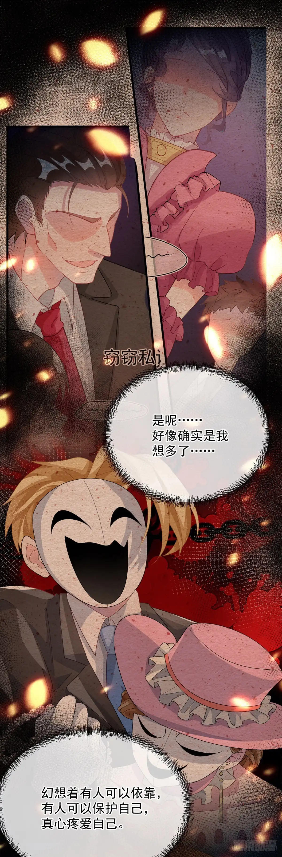 《冷血公爵攻略计划》第24话 公爵要休妻！ 第31页