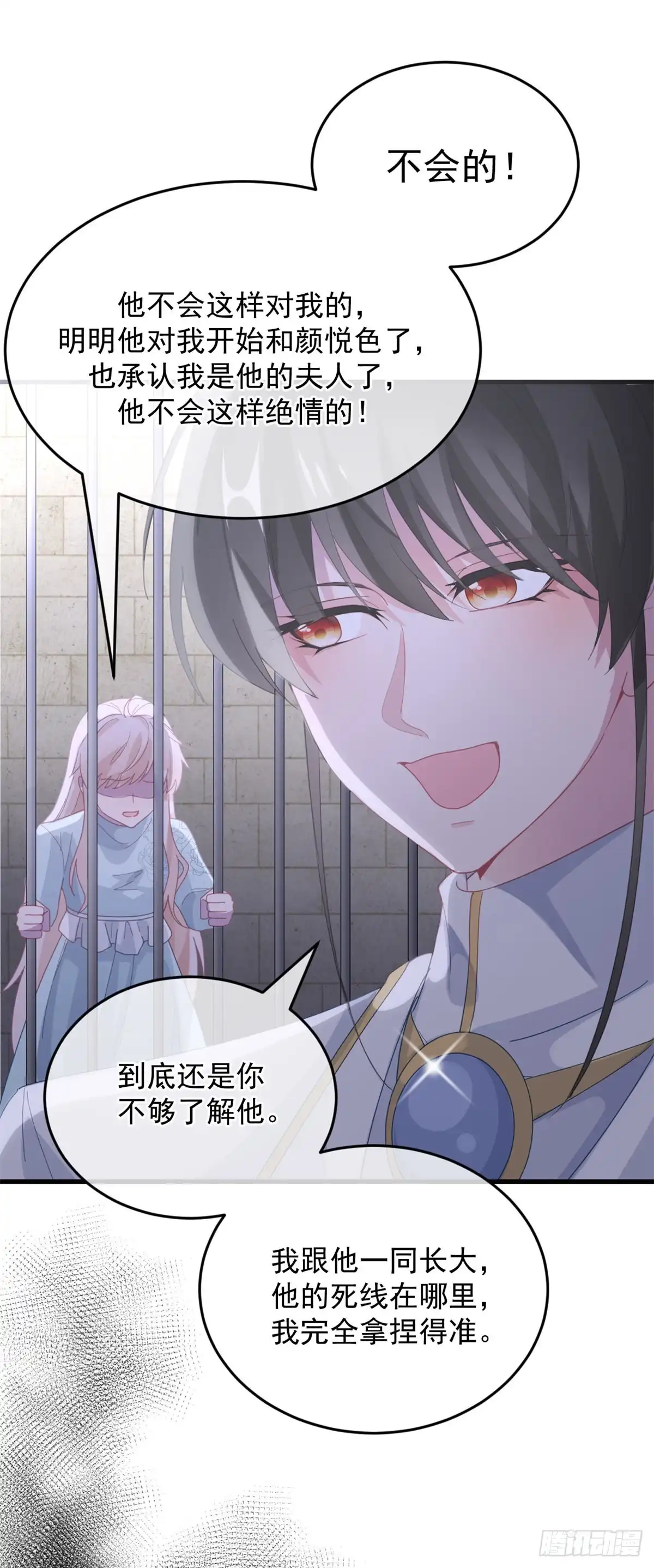 《冷血公爵攻略计划》第24话 公爵要休妻！ 第23页