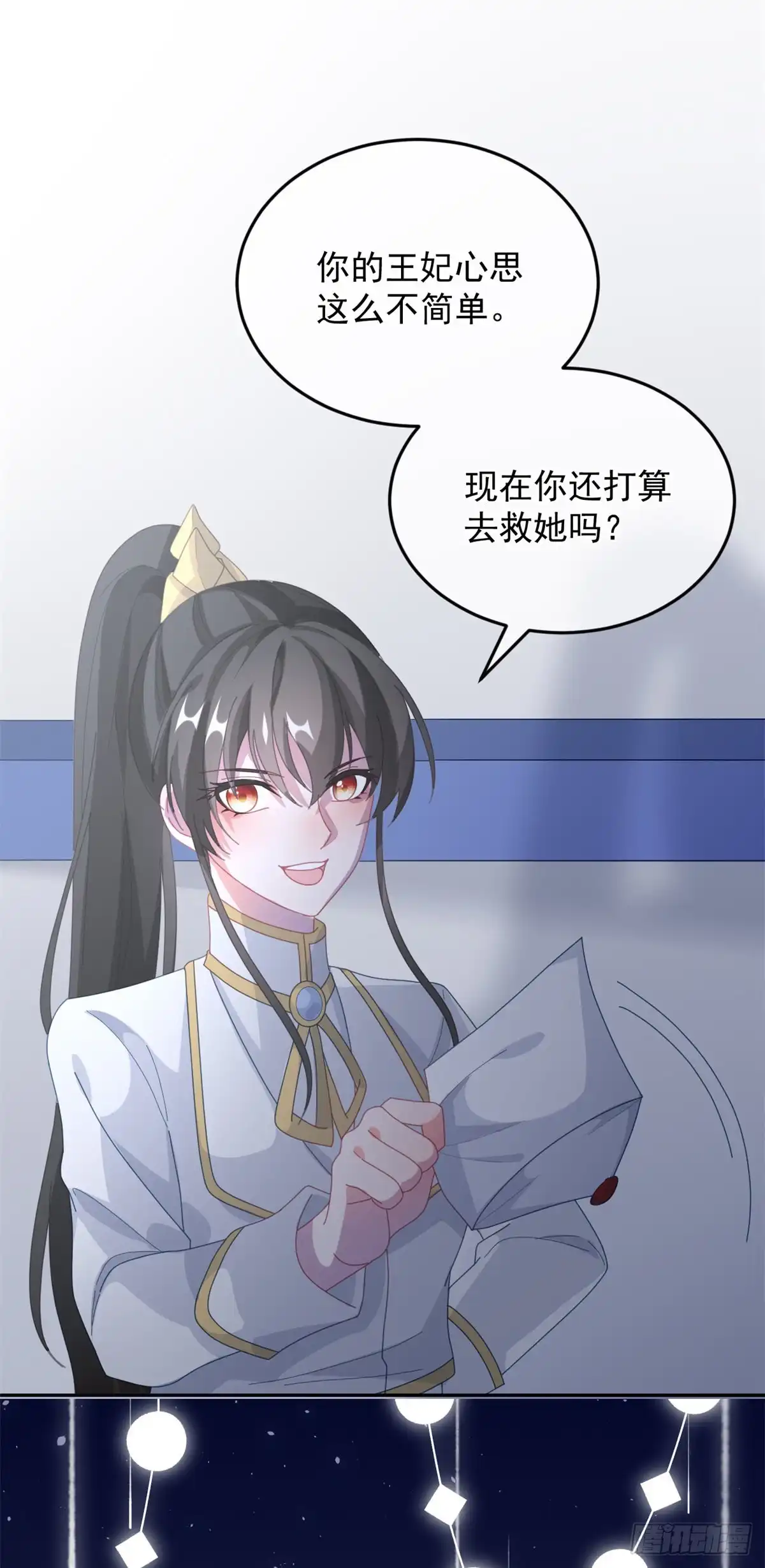 《冷血公爵攻略计划》第24话 公爵要休妻！ 第17页