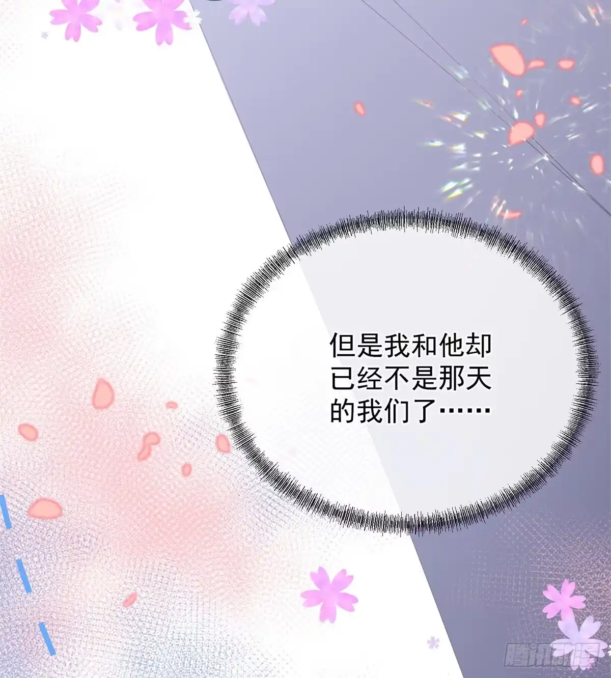 《冷血公爵攻略计划》第25话 死罪可免活罪难饶 第27页