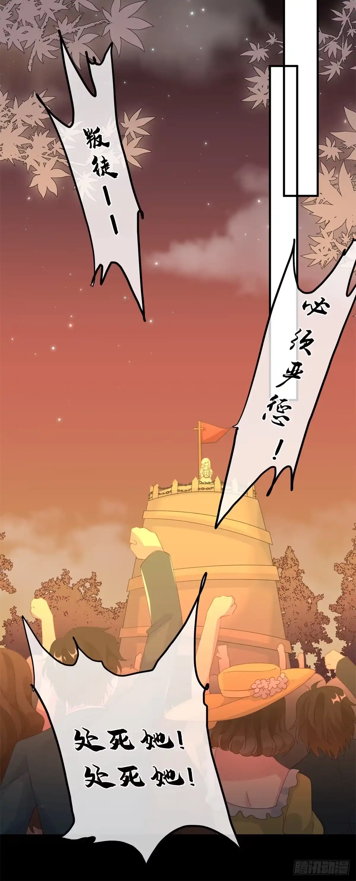 《冷血公爵攻略计划》第25话 死罪可免活罪难饶 第7页