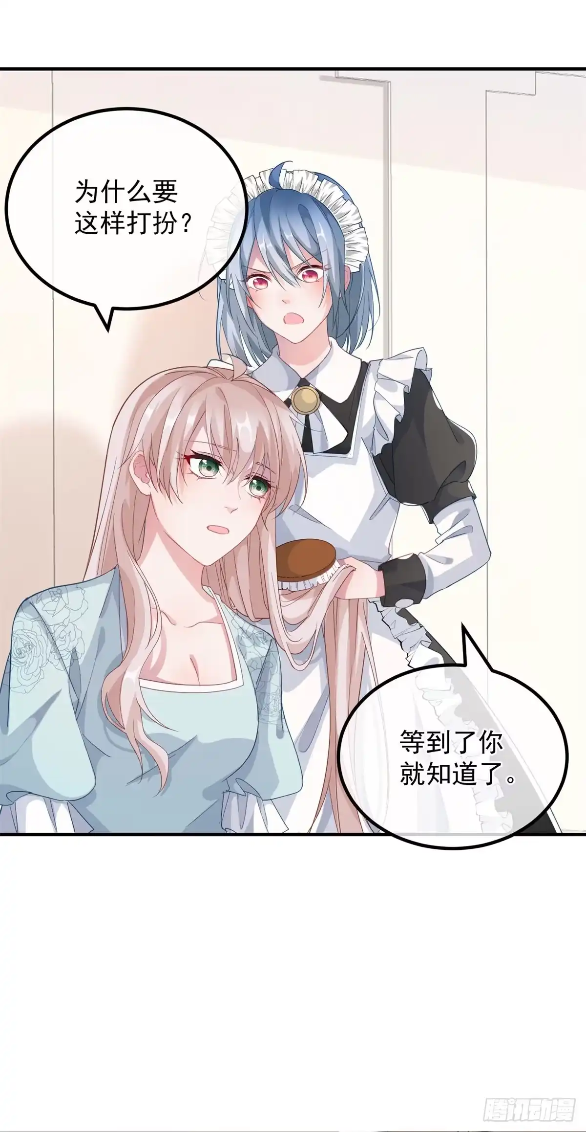 《冷血公爵攻略计划》第25话 死罪可免活罪难饶 第22页
