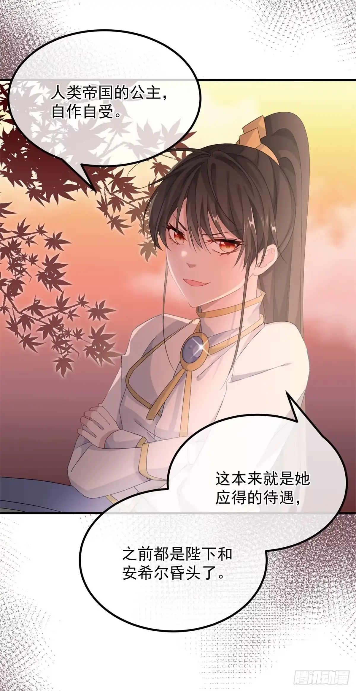 《冷血公爵攻略计划》第25话 死罪可免活罪难饶 第12页
