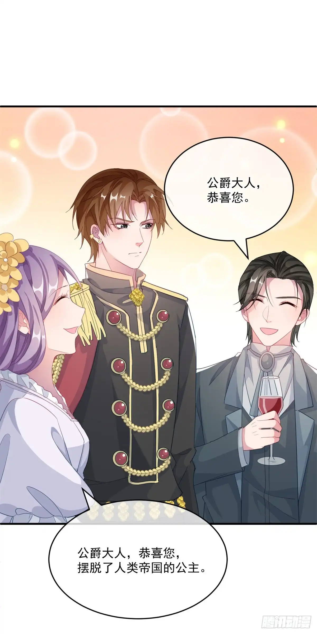 《冷血公爵攻略计划》第26话 离婚！ 第16页