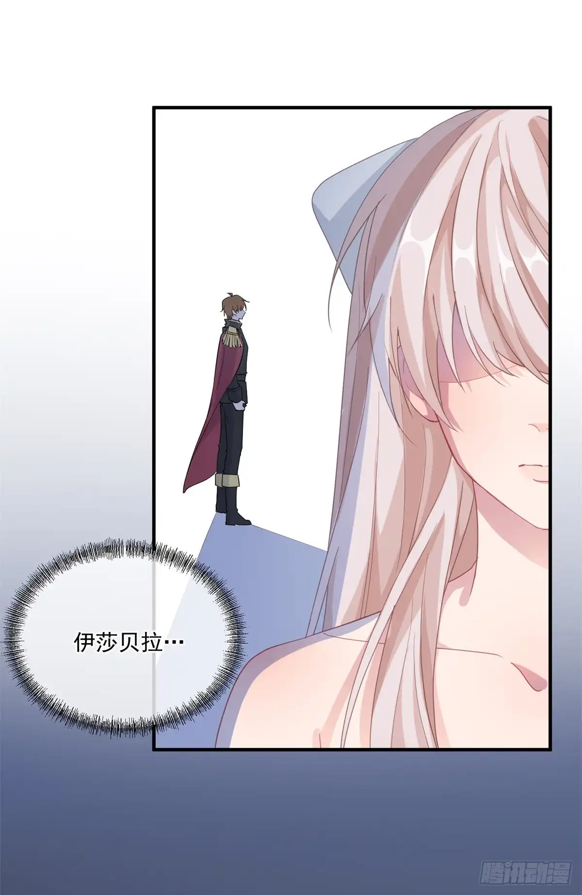 《冷血公爵攻略计划》第26话 离婚！ 第14页