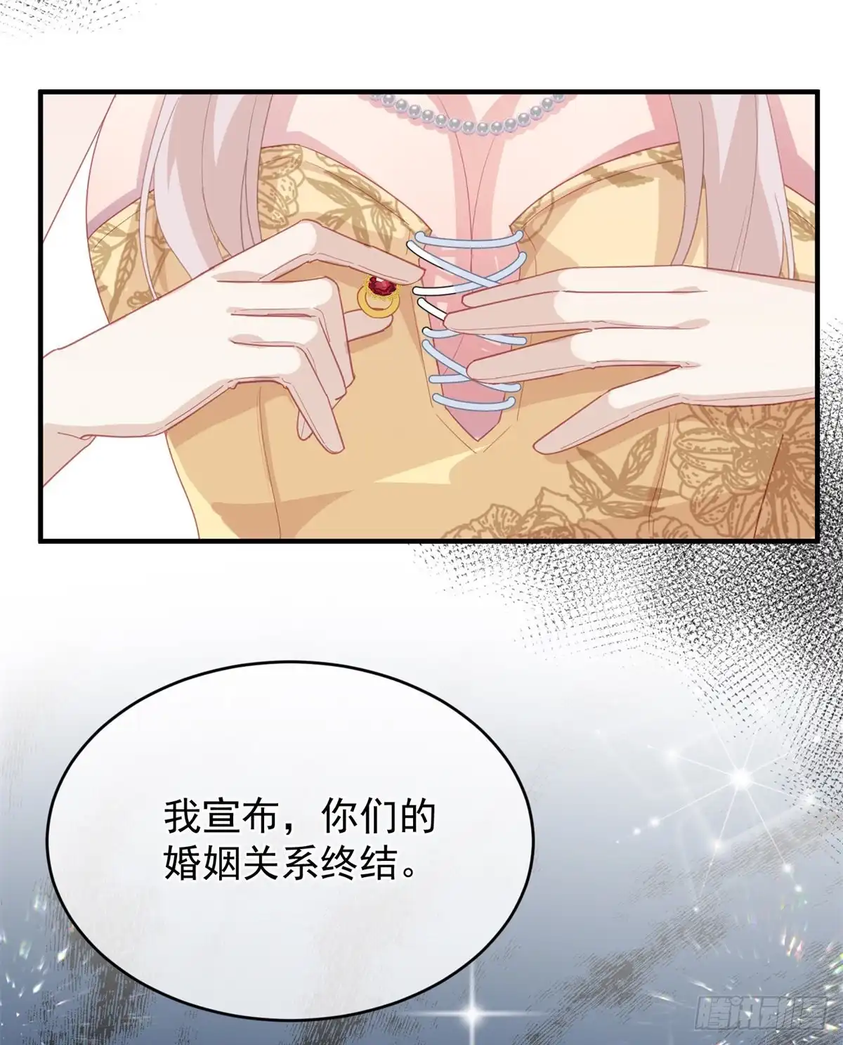 《冷血公爵攻略计划》第26话 离婚！ 第6页