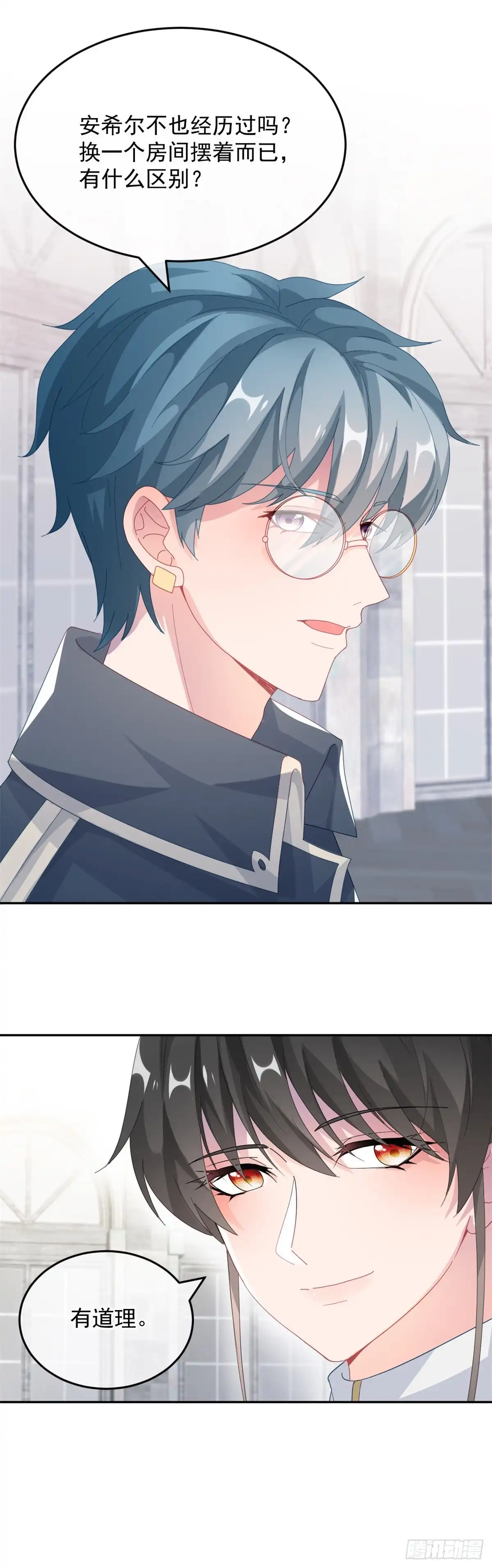 《冷血公爵攻略计划》第27话 学习？我擅长啊！ 第13页