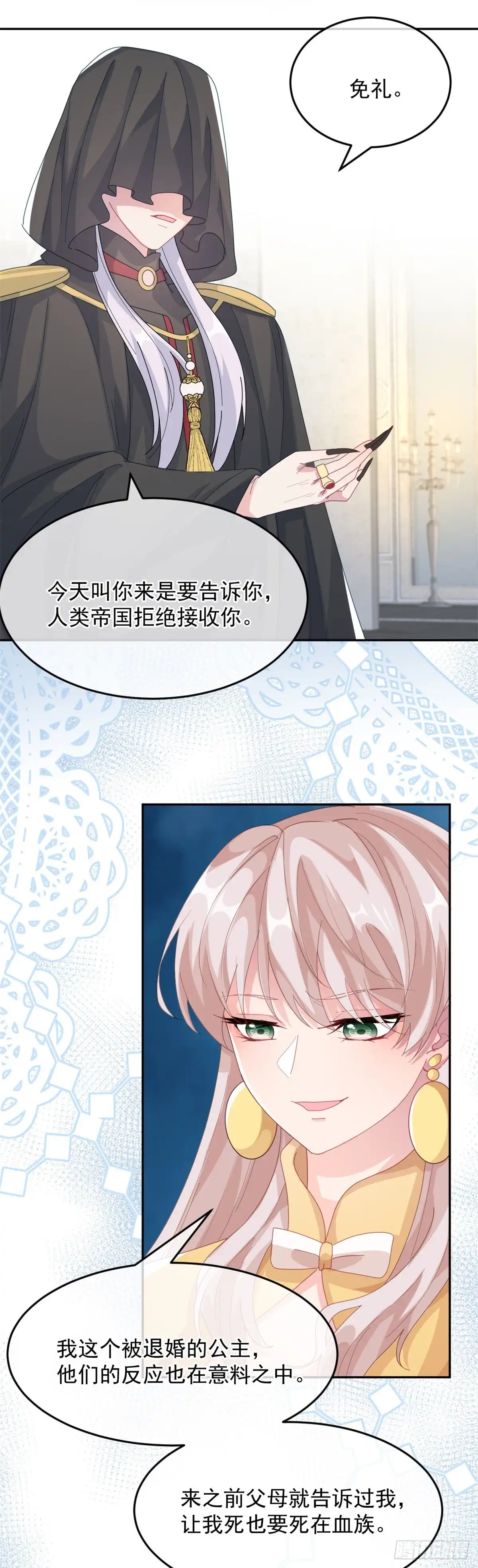 《冷血公爵攻略计划》第27话 学习？我擅长啊！ 第6页